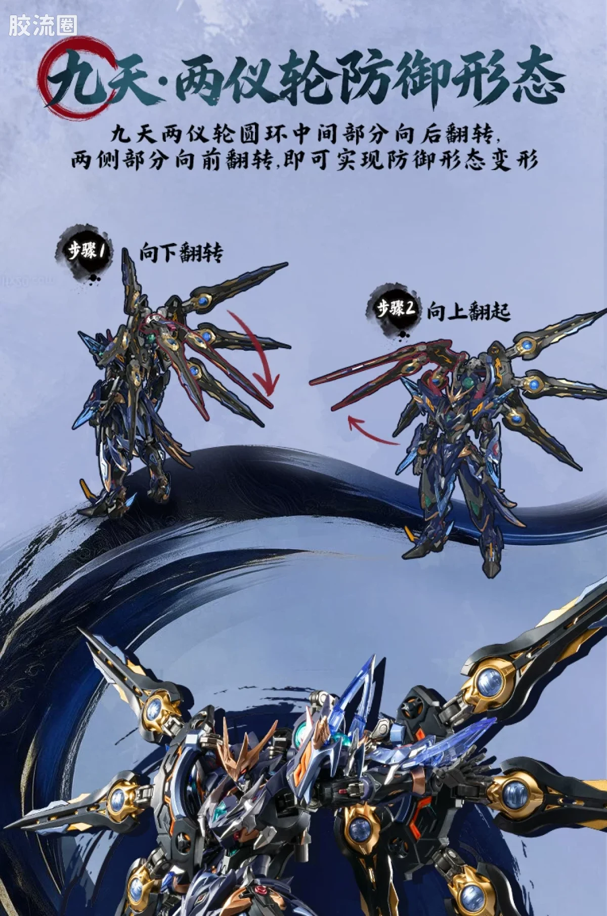 摩动核拼装系列 MNP 星甲魂将传 超可动拼装系列 MNP-XH11 闻仲 - 图片