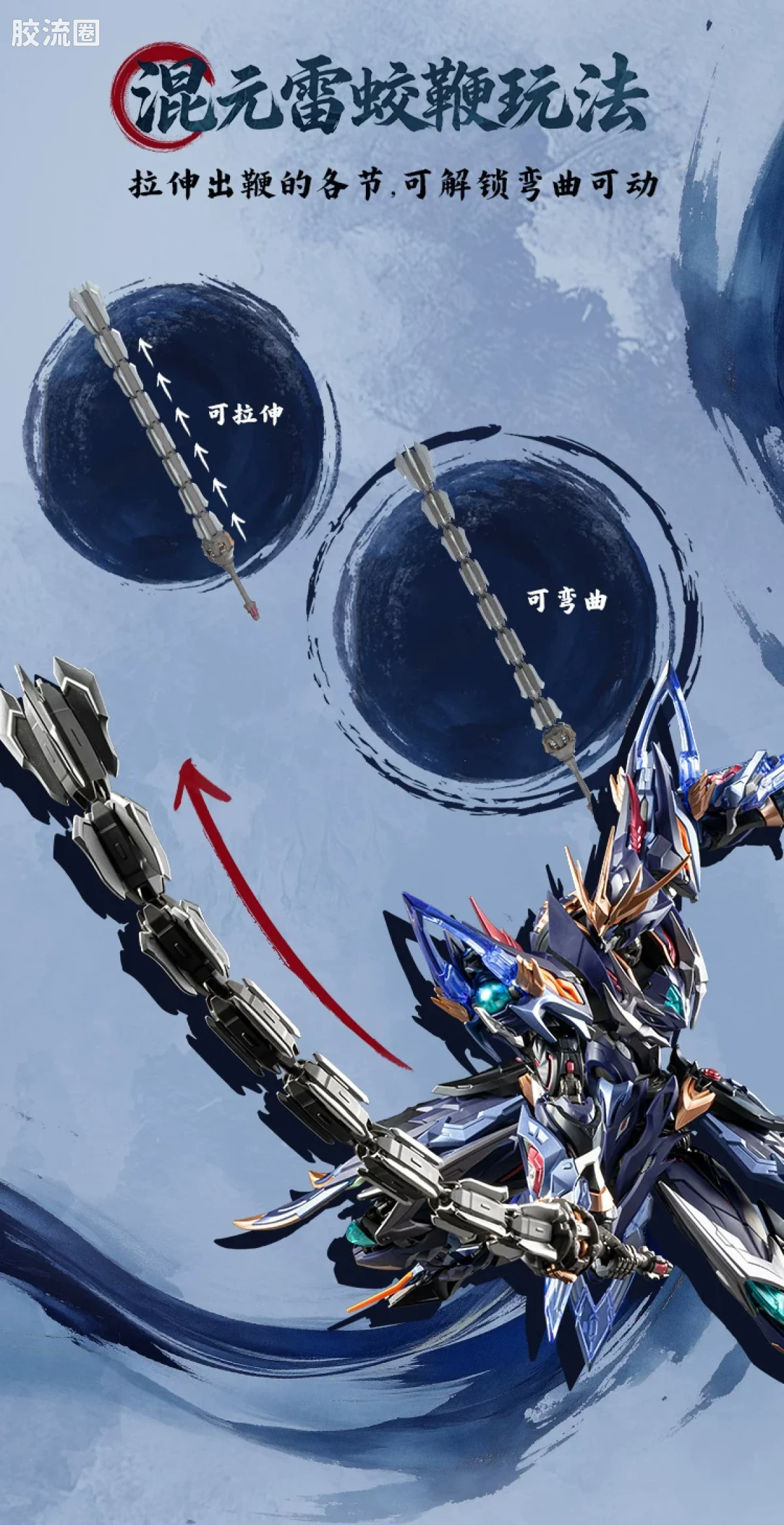 摩动核拼装系列 MNP 星甲魂将传 超可动拼装系列 MNP-XH11 闻仲 - 图片