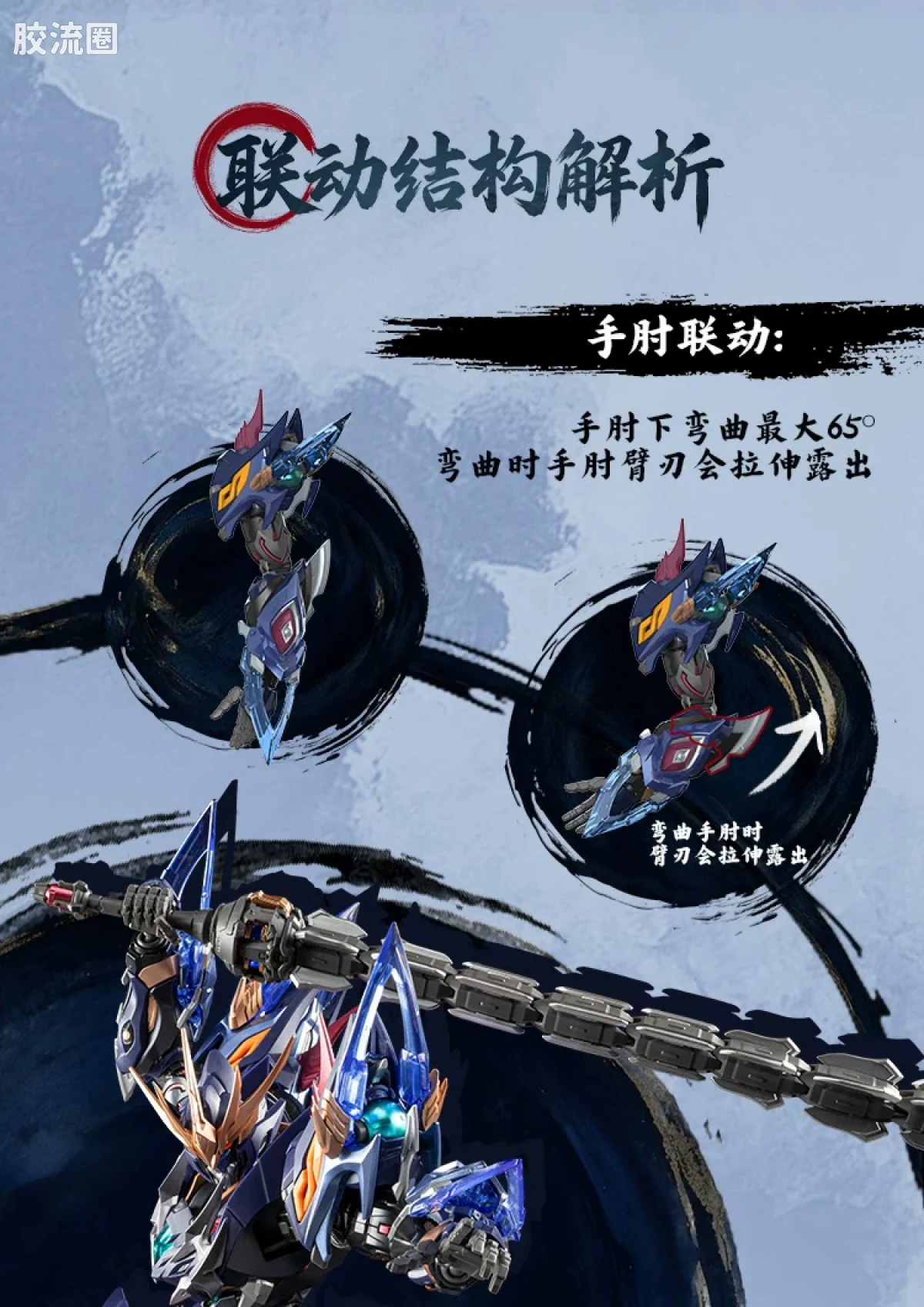 摩动核拼装系列 MNP 星甲魂将传 超可动拼装系列 MNP-XH11 闻仲 - 图片