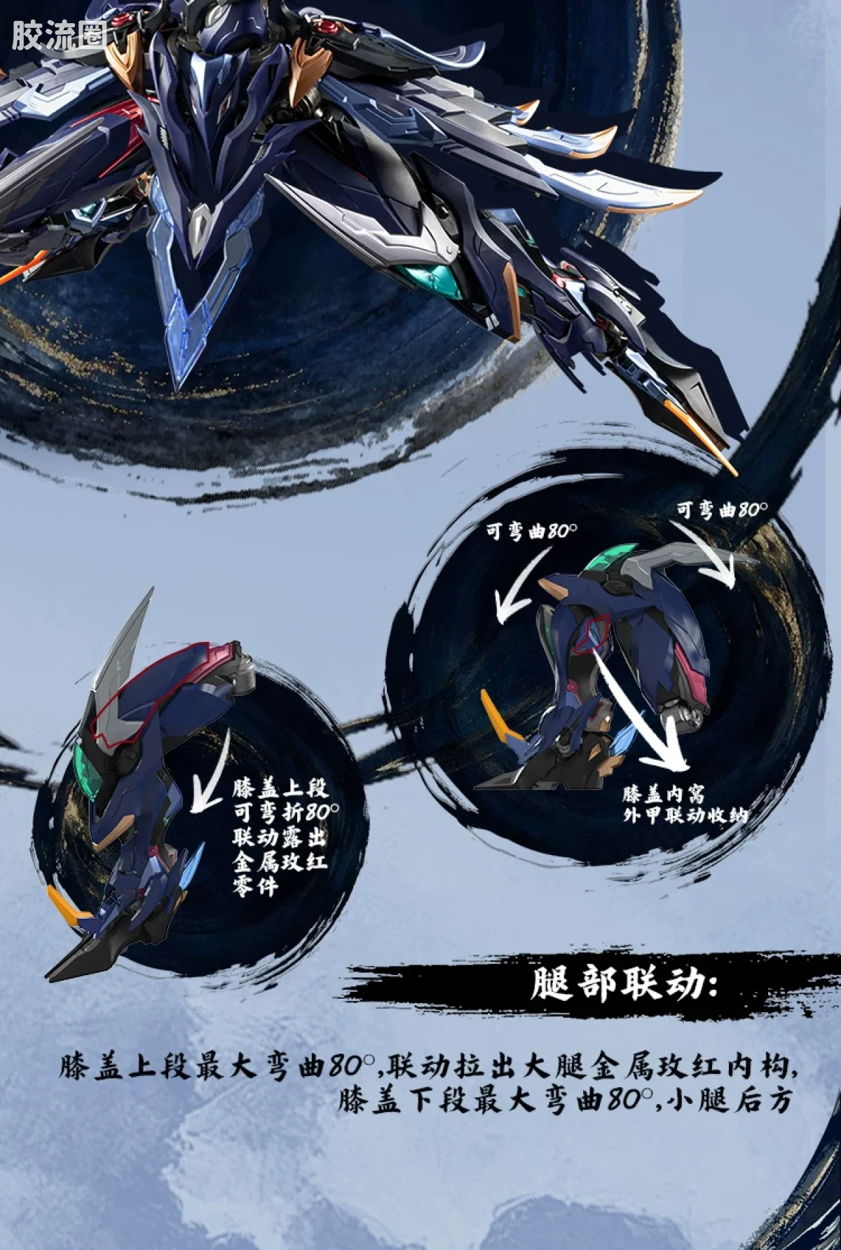 摩动核拼装系列 MNP 星甲魂将传 超可动拼装系列 MNP-XH11 闻仲 - 图片