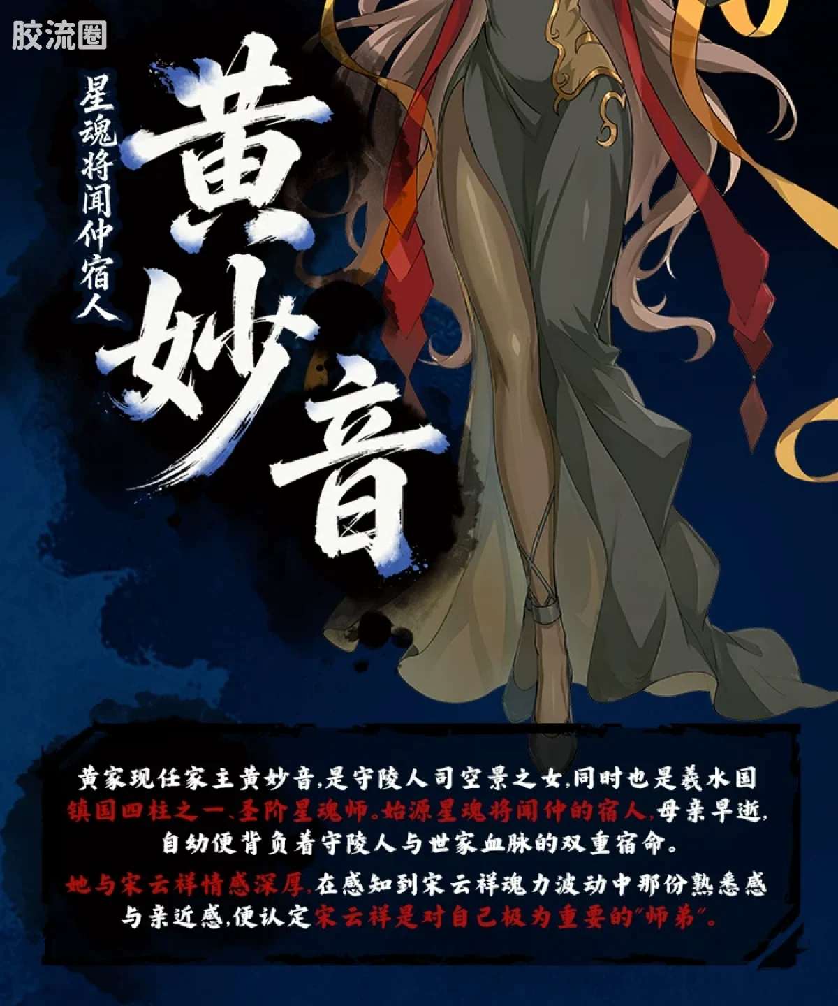 摩动核拼装系列 MNP 星甲魂将传 超可动拼装系列 MNP-XH11 闻仲 - 图片