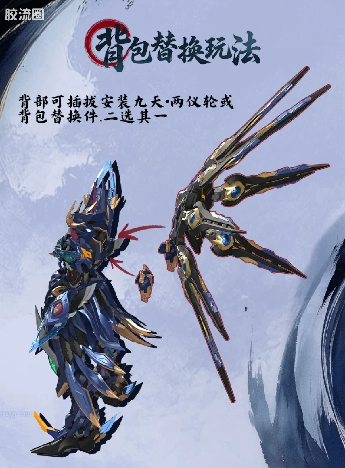 摩动核拼装系列 MNP 星甲魂将传 超可动拼装系列 MNP-XH11 闻仲 - 图片