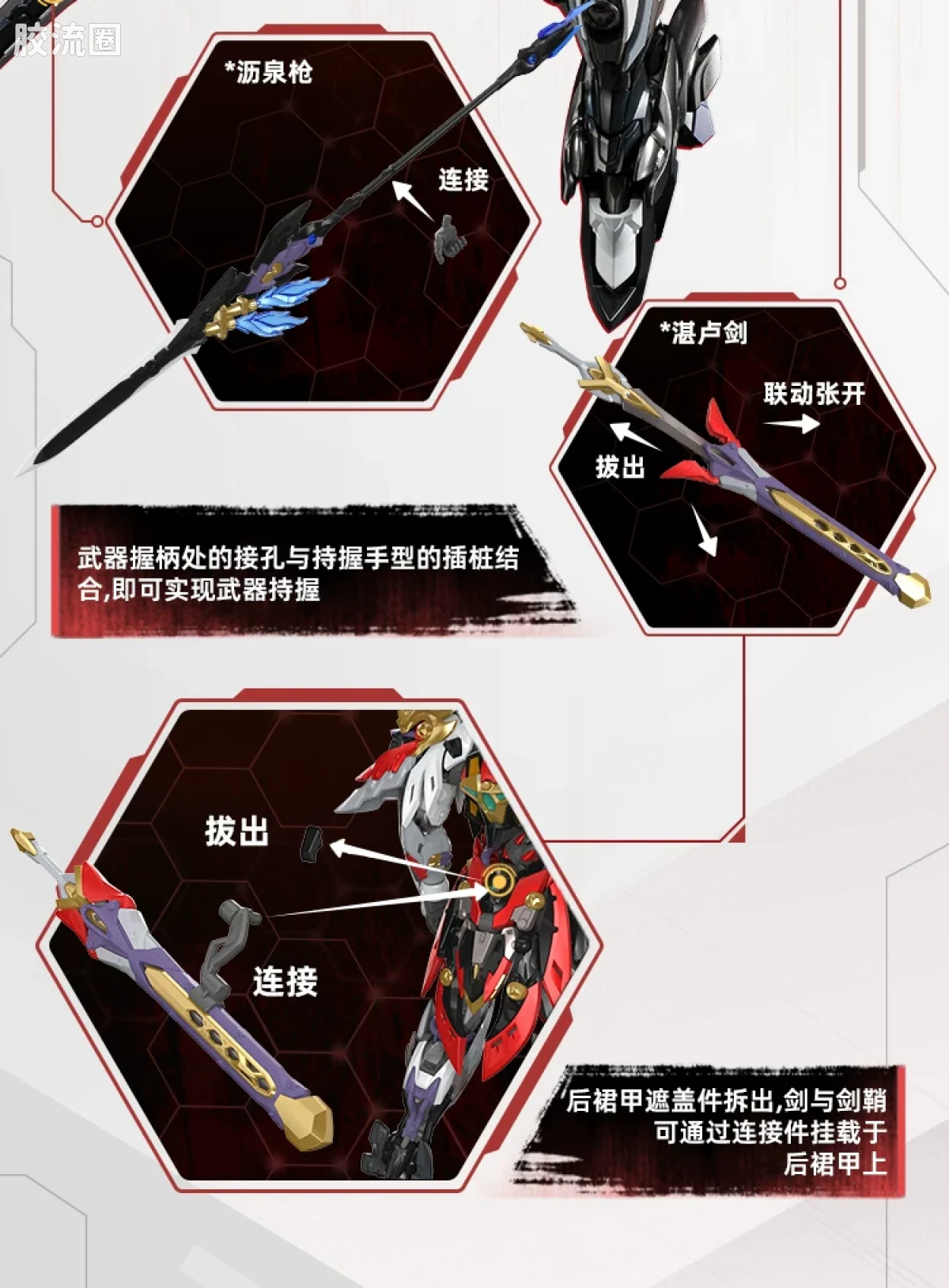摩动核拼装系列 MNP 星甲魂将传 超可动拼装系列 MNP-XH19 岳飞 - 图片