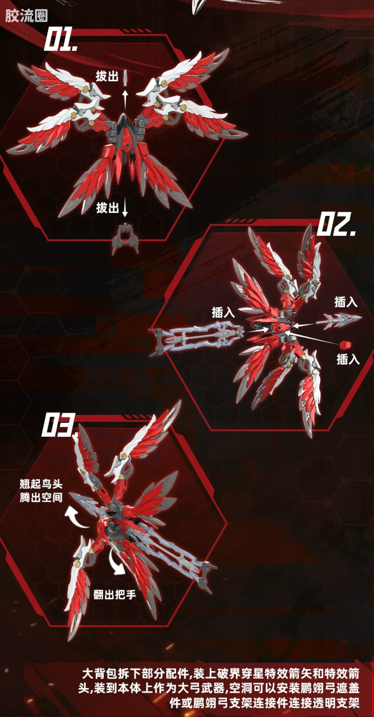 摩动核拼装系列 MNP 星甲魂将传 超可动拼装系列 MNP-XH19 岳飞 - 图片