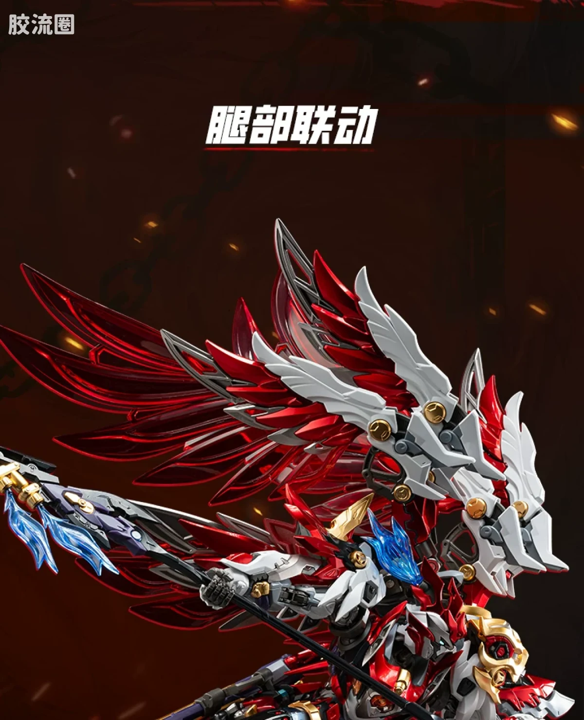 摩动核拼装系列 MNP 星甲魂将传 超可动拼装系列 MNP-XH19 岳飞 - 图片