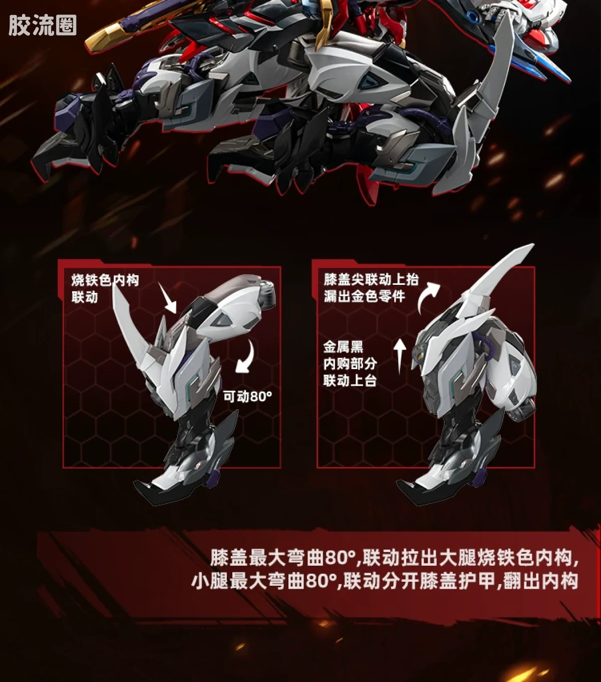 摩动核拼装系列 MNP 星甲魂将传 超可动拼装系列 MNP-XH19 岳飞 - 图片