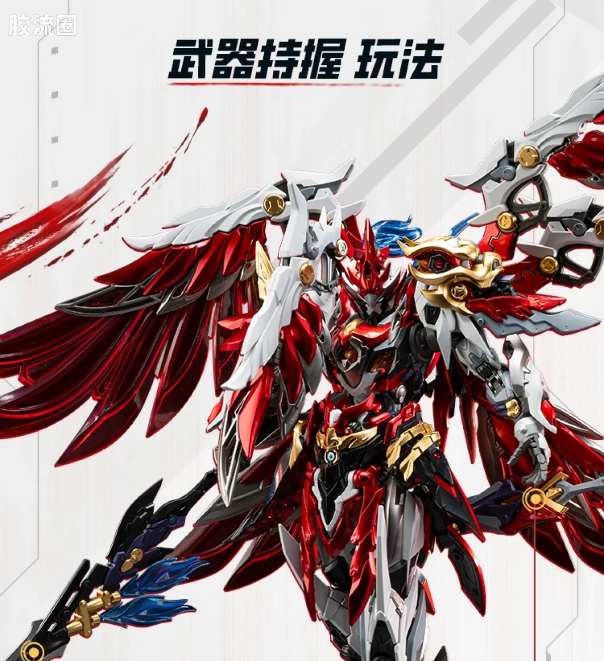 摩动核拼装系列 MNP 星甲魂将传 超可动拼装系列 MNP-XH19 岳飞 - 图片