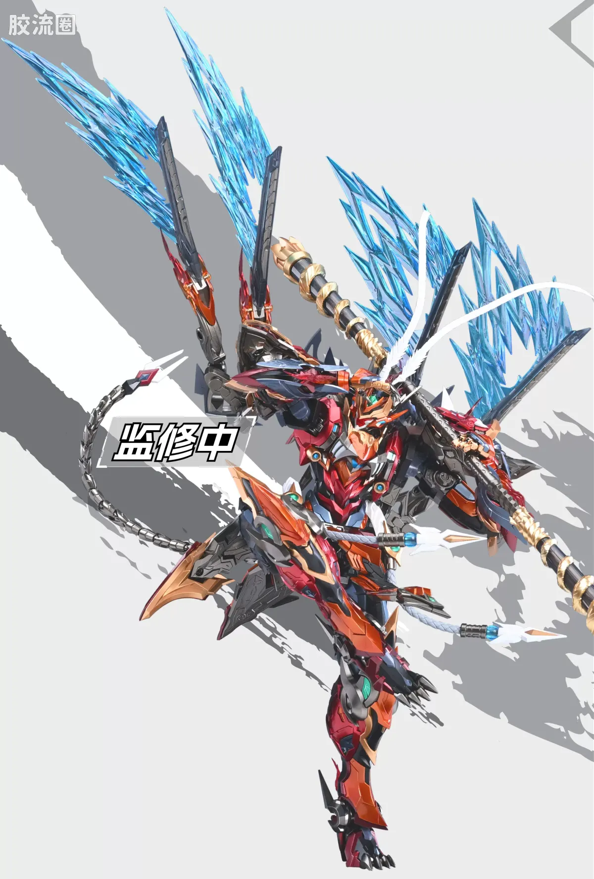 摩动核机甲成品系列 MNQ 星甲魂将传 合金成品系列 MNQ-XH08 天勇星-齐天大圣-孙悟空 - 图片