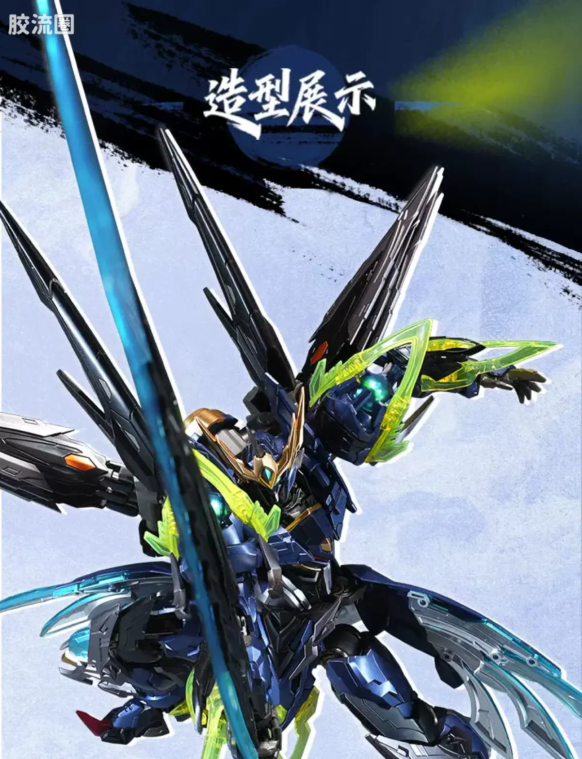 摩动核机甲成品系列 SP 星烁级 星甲魂将传 SP-XH02 星魂将闻仲 - 图片