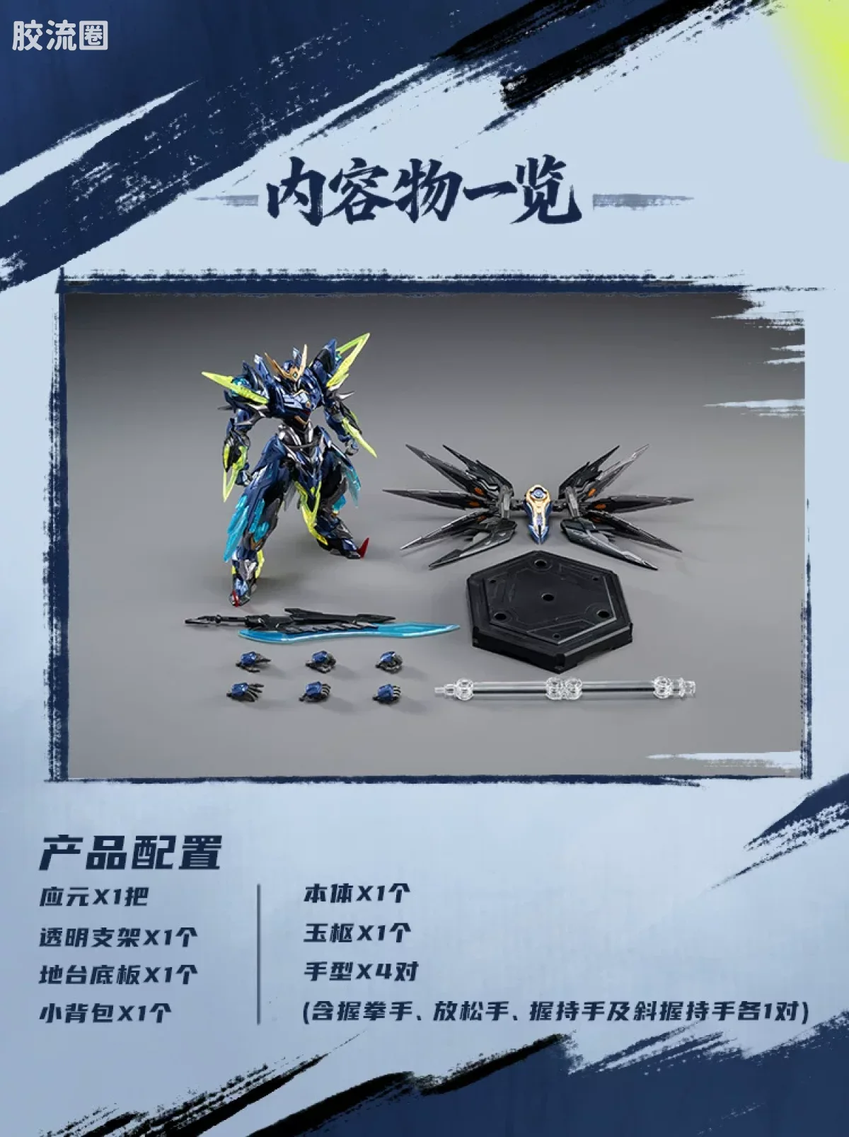 摩动核机甲成品系列 SP 星烁级 星甲魂将传 SP-XH02 星魂将闻仲 - 图片