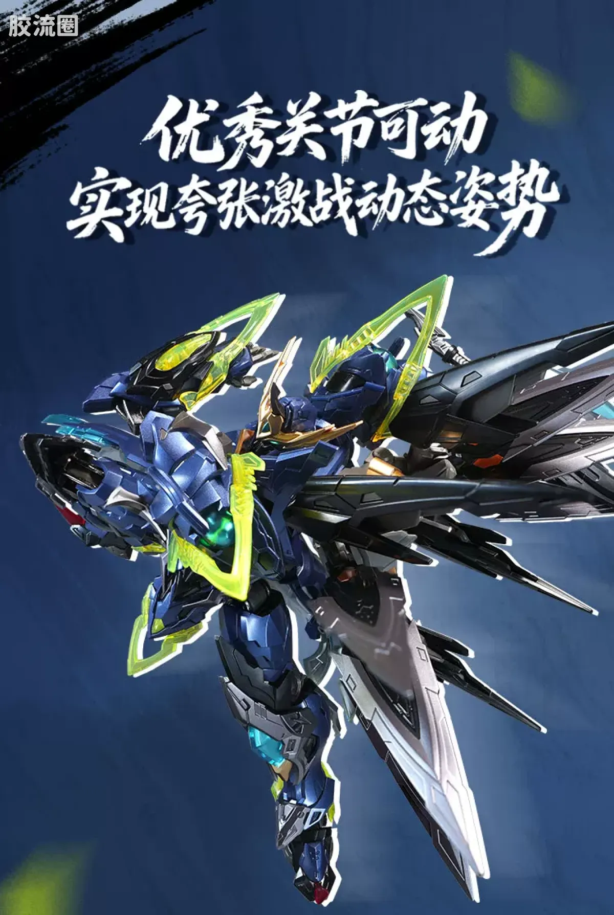 摩动核机甲成品系列 SP 星烁级 星甲魂将传 SP-XH02 星魂将闻仲 - 图片