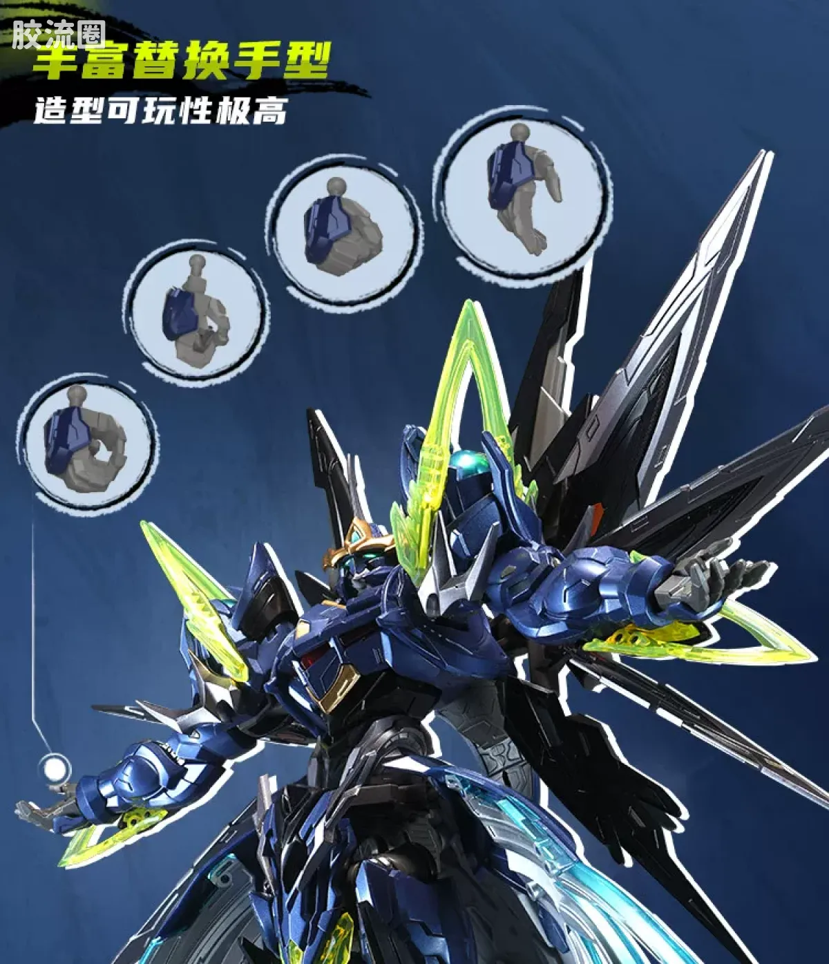 摩动核机甲成品系列 SP 星烁级 星甲魂将传 SP-XH02 星魂将闻仲 - 图片