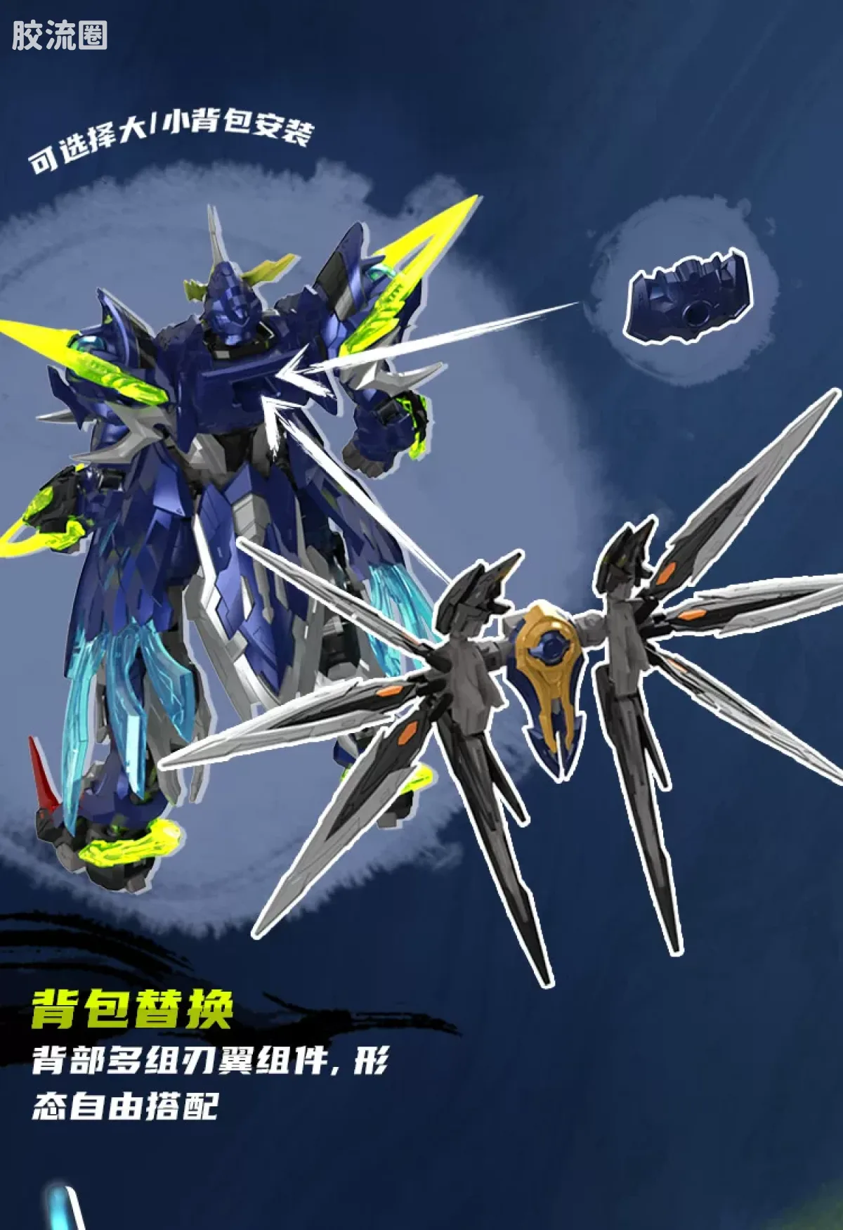 摩动核机甲成品系列 SP 星烁级 星甲魂将传 SP-XH02 星魂将闻仲 - 图片