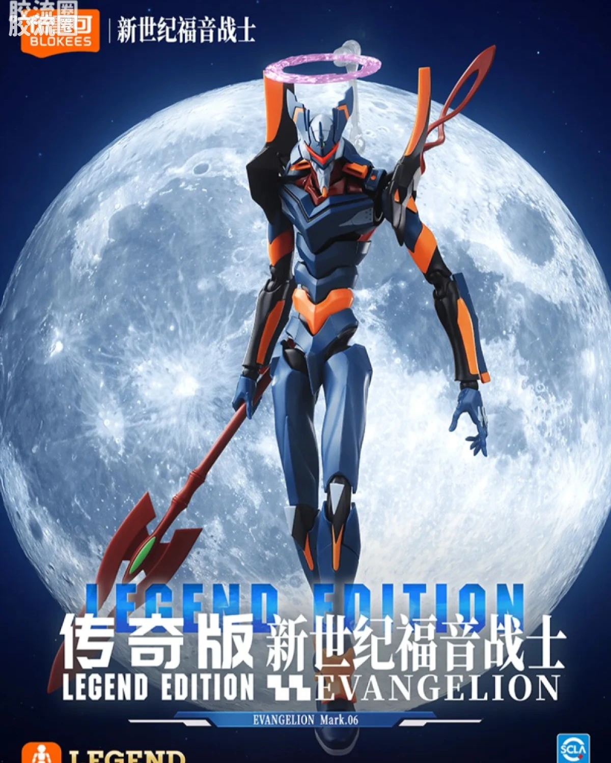 福音战士 Mark.06