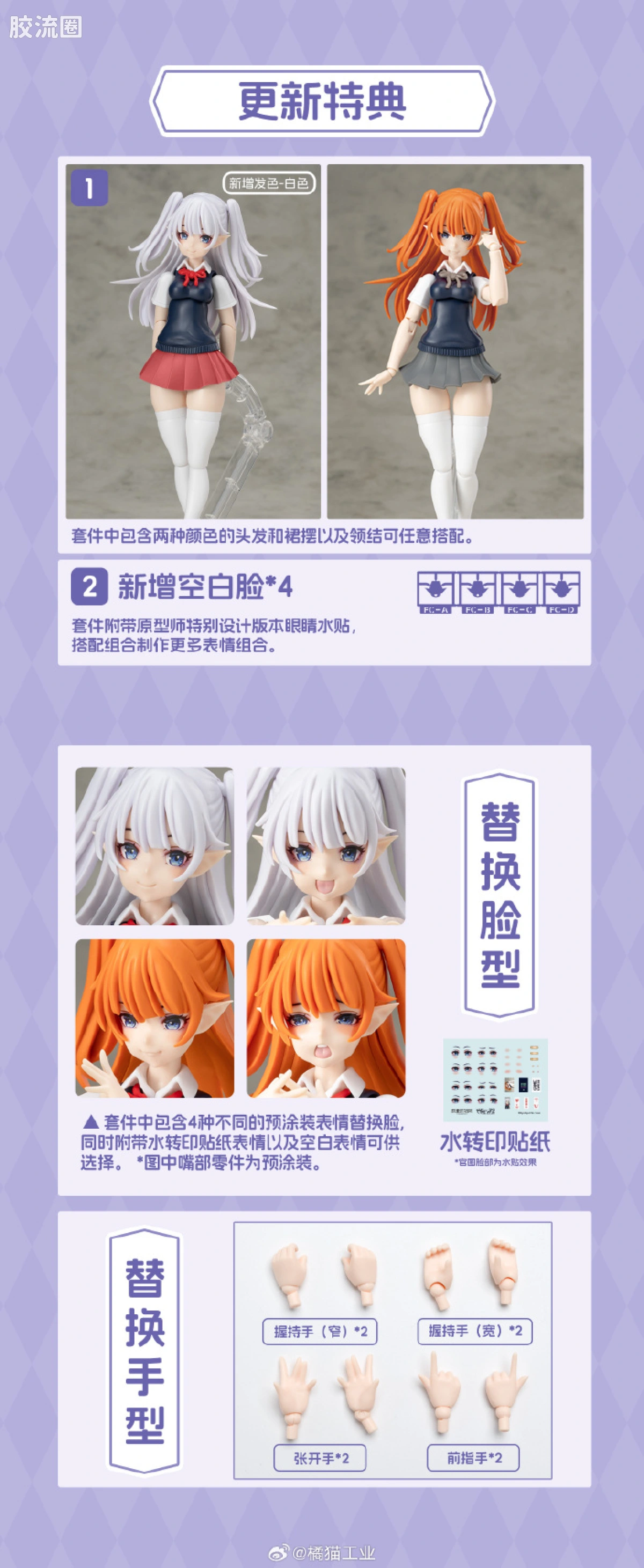 新重研物所 所罗门72外传-二十四节气系列 魔神可米Ver.JK - 图片