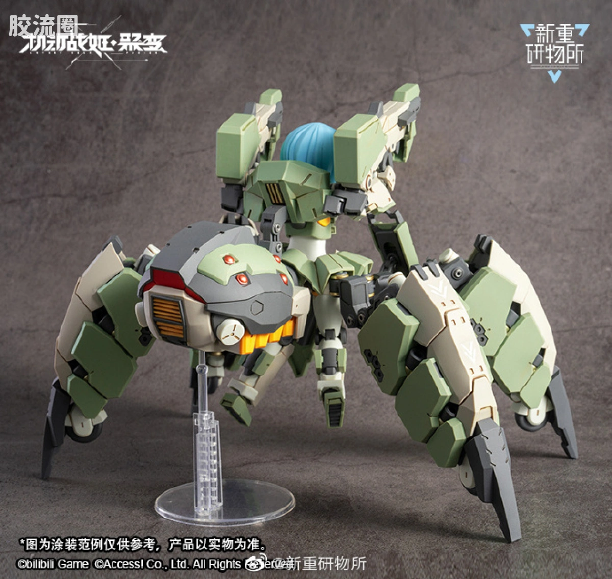橘猫工业拼装模型系列 新重研物所 代号:AG-031 防卫蜘蛛-菲蒂 - 图片