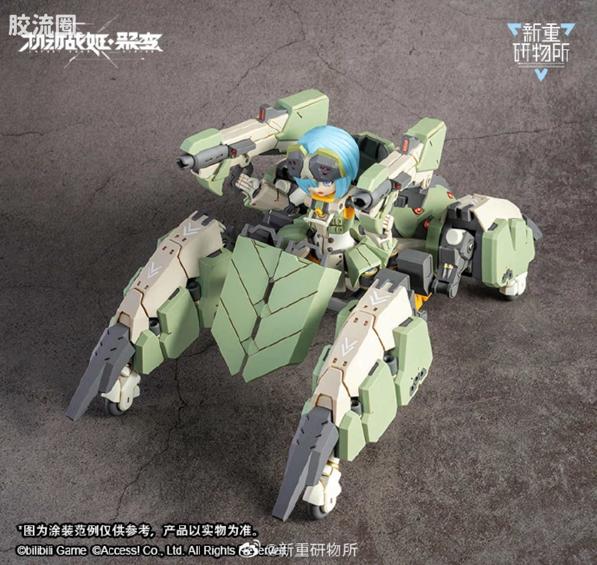 橘猫工业拼装模型系列 新重研物所 代号:AG-031 防卫蜘蛛-菲蒂 - 图片