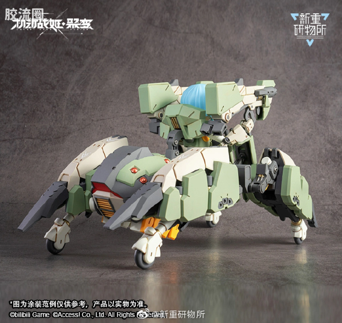 橘猫工业拼装模型系列 新重研物所 代号:AG-031 防卫蜘蛛-菲蒂 - 图片