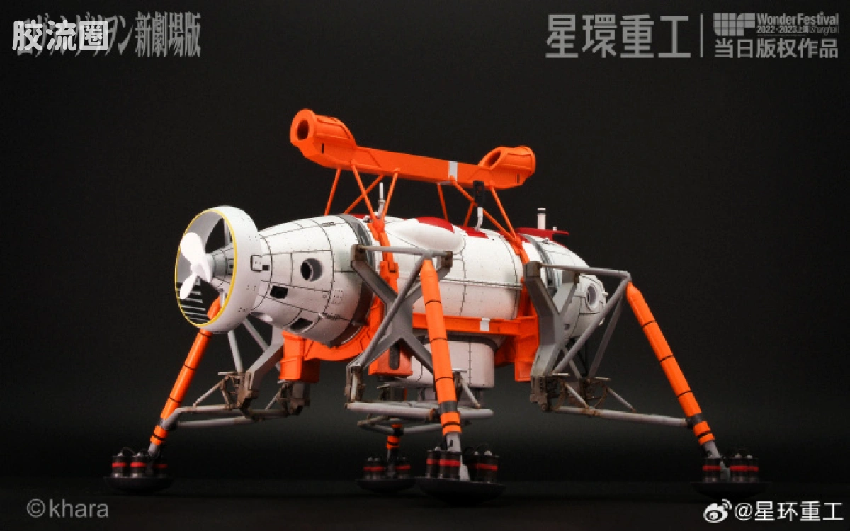 星环重工 科幻成品系列 EVA新剧场版航天载具系列 DCLV（深潜用耐核心化环境着陆艇） - 图片