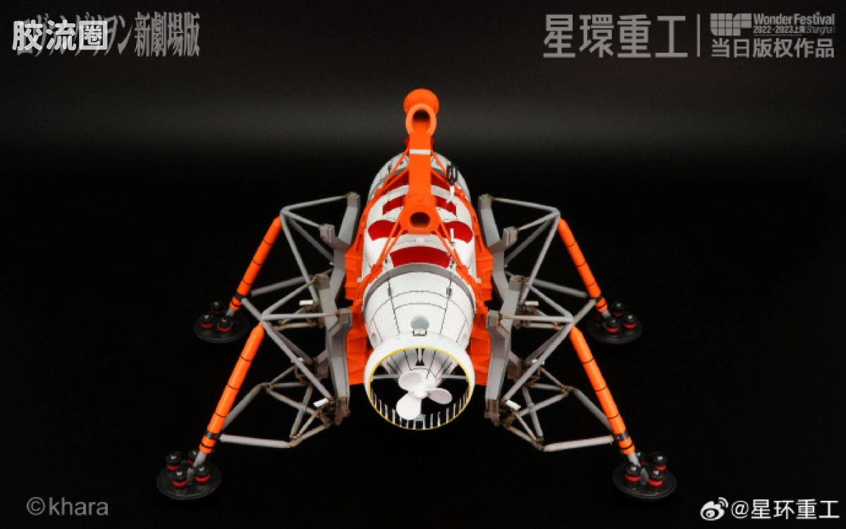 星环重工 科幻成品系列 EVA新剧场版航天载具系列 DCLV（深潜用耐核心化环境着陆艇） - 图片
