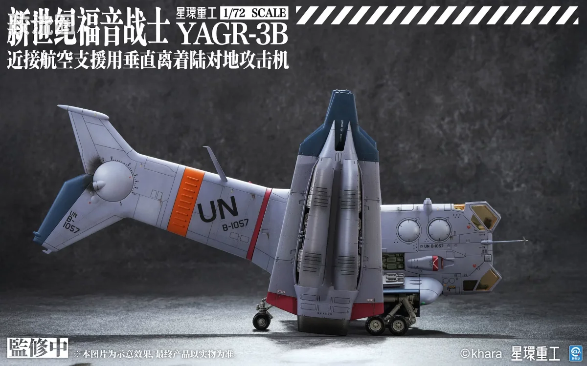 星环重工 科幻成品系列 EVA新剧场版航天载具系列 YAGR-3B攻击机（近接航空支援用垂直离着陆对地攻击机） - 图片