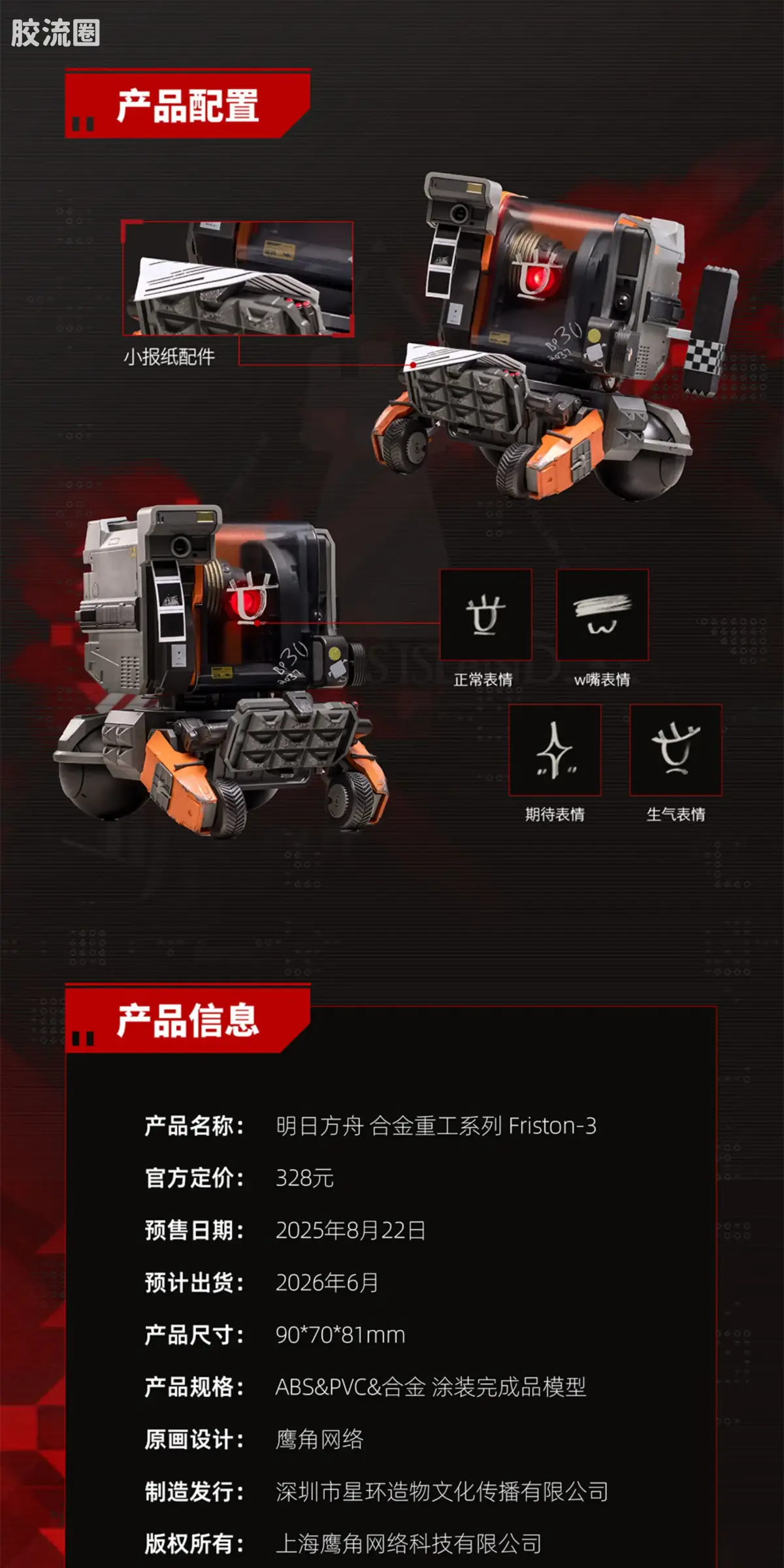 星环重工 科幻成品系列 合金重工系列 重装小车 Friston-3 - 图片