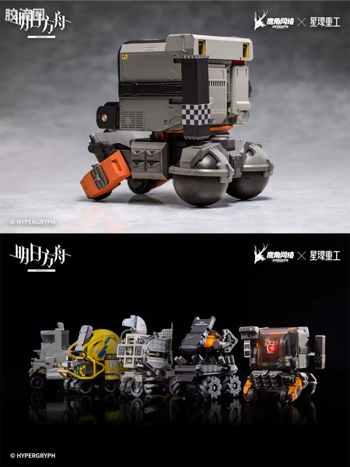 星环重工 科幻成品系列 合金重工系列 重装小车 Friston-3 - 图片