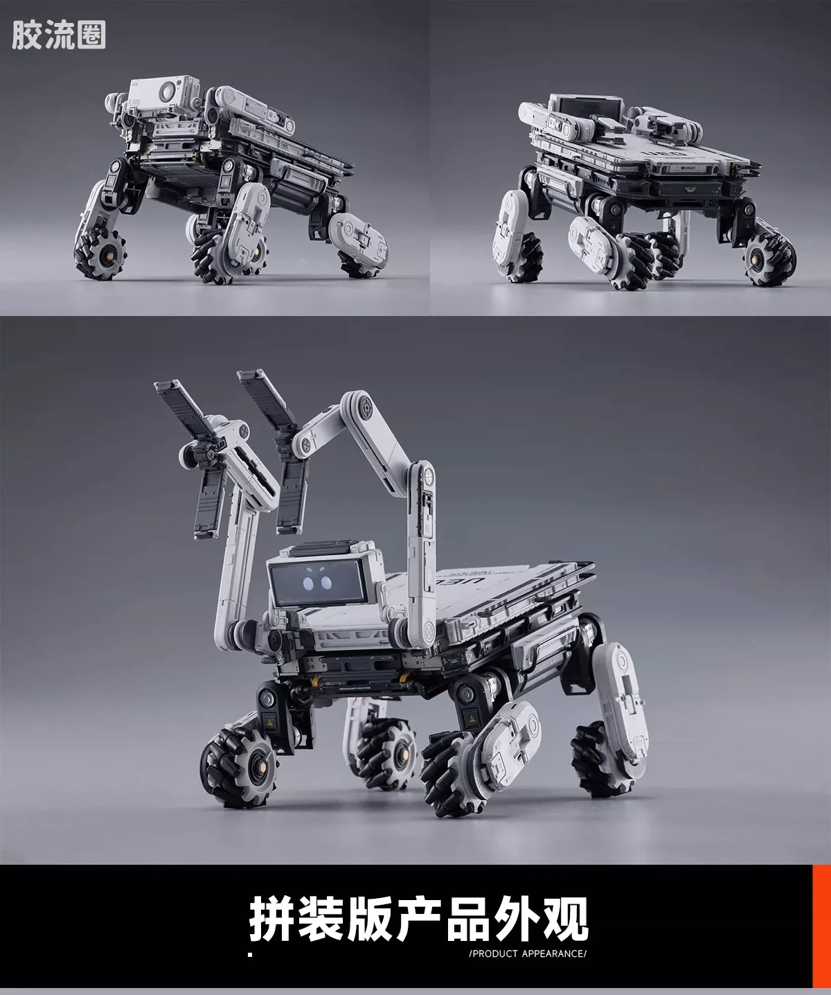 星环重工 科幻成品系列 流浪地球系列 1/6涂装成品 笨笨 BENBEN 多功能全地形运输机械狗 - 图片