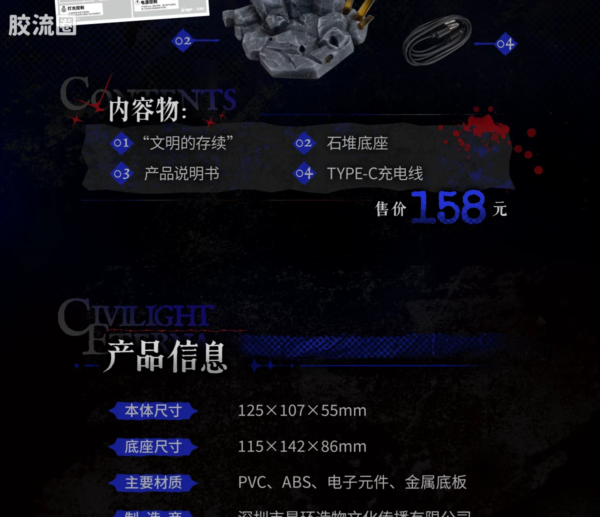 星环重工 科幻成品系列 综合系列 明日方舟 "文明的存续" 聚能构件系列 发光摆件 - 图片