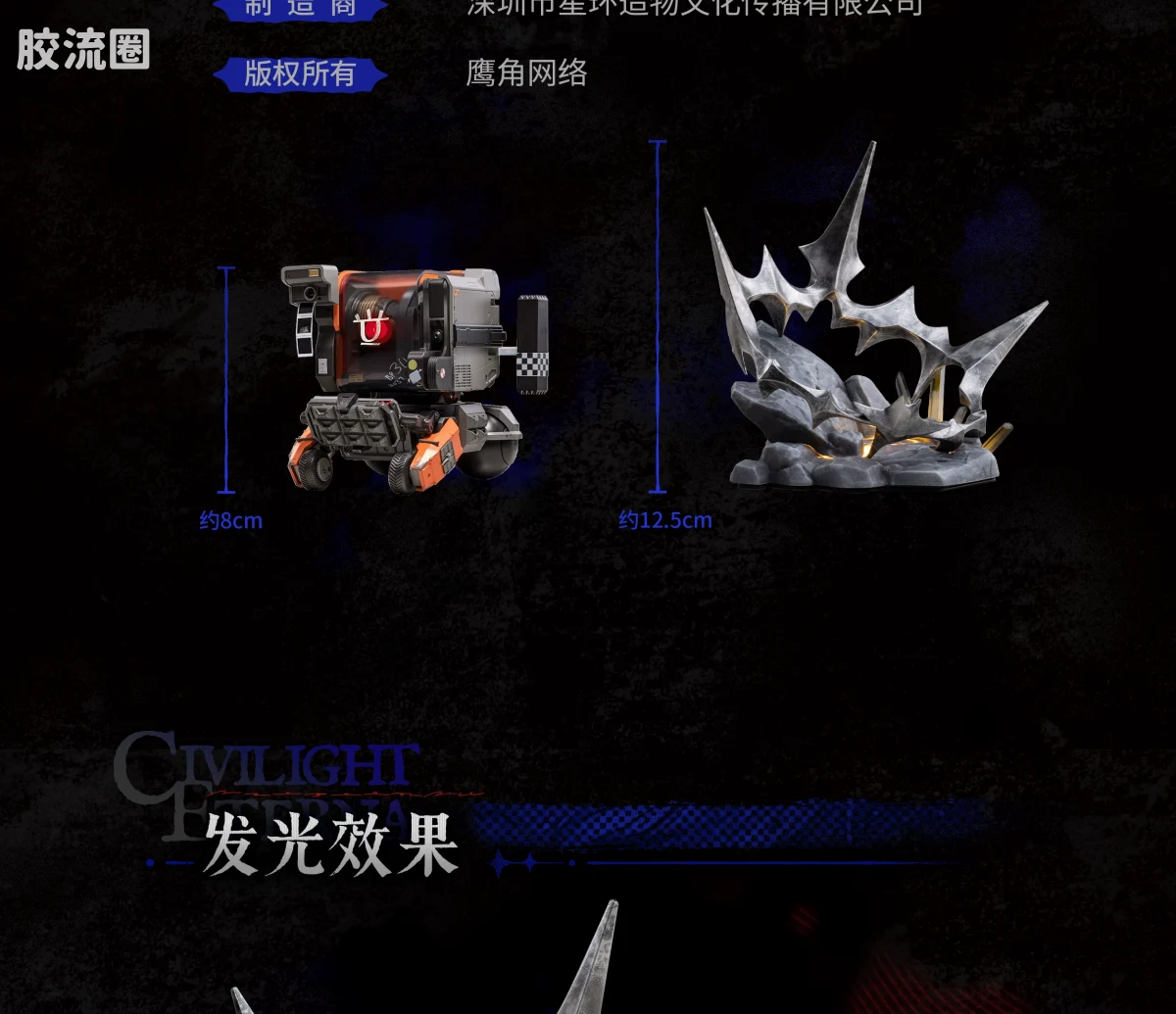 星环重工 科幻成品系列 综合系列 明日方舟 "文明的存续" 聚能构件系列 发光摆件 - 图片