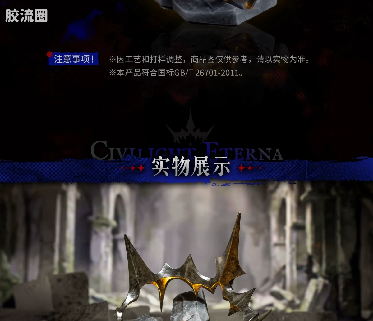 星环重工 科幻成品系列 综合系列 明日方舟 "文明的存续" 聚能构件系列 发光摆件 - 图片
