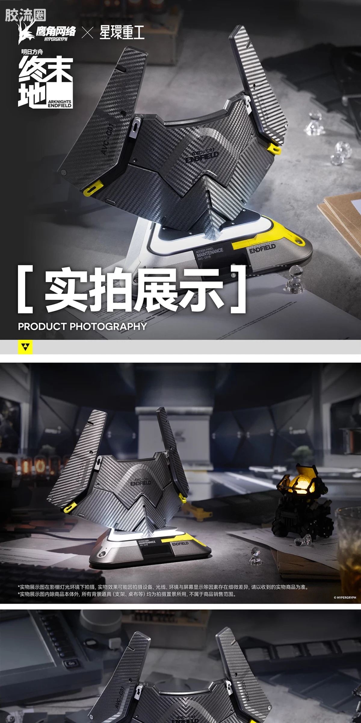 星环重工 科幻成品系列 综合系列 明日方舟:终末地「源石抑制器」聚能构件 发光摆件 - 图片