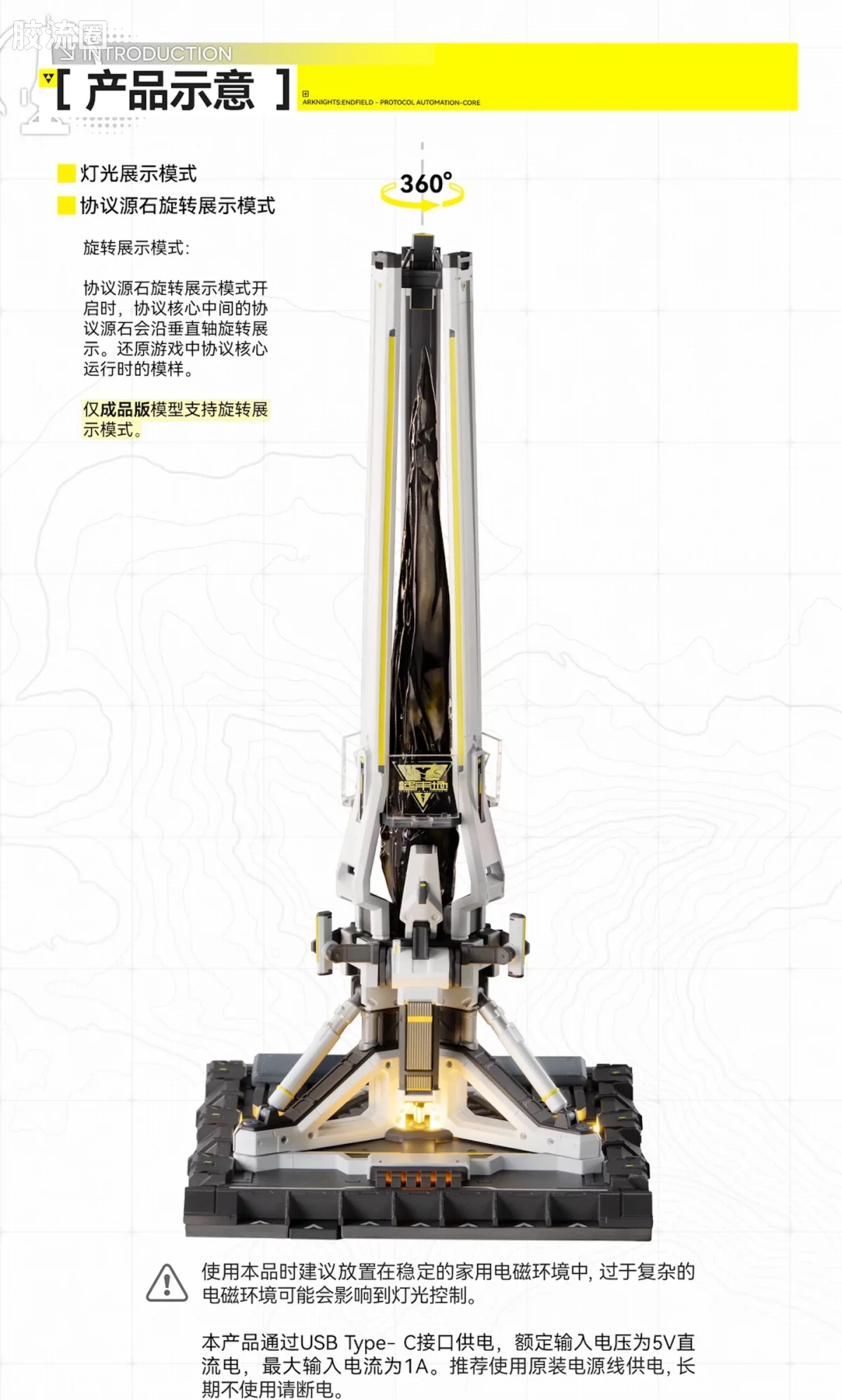 星环重工 科幻成品系列 综合系列 明日方舟：终末地 协议核心 - 图片