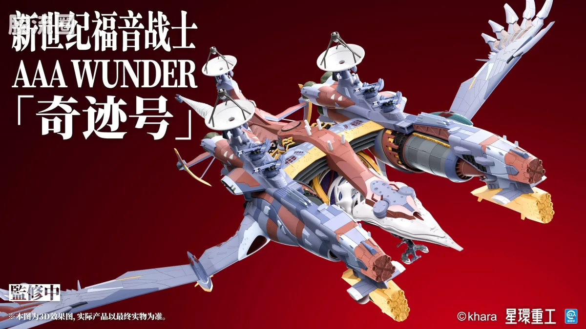 星环重工 科幻拼装系列 EVA系列 AAA WUNDER 奇迹号 - 图片