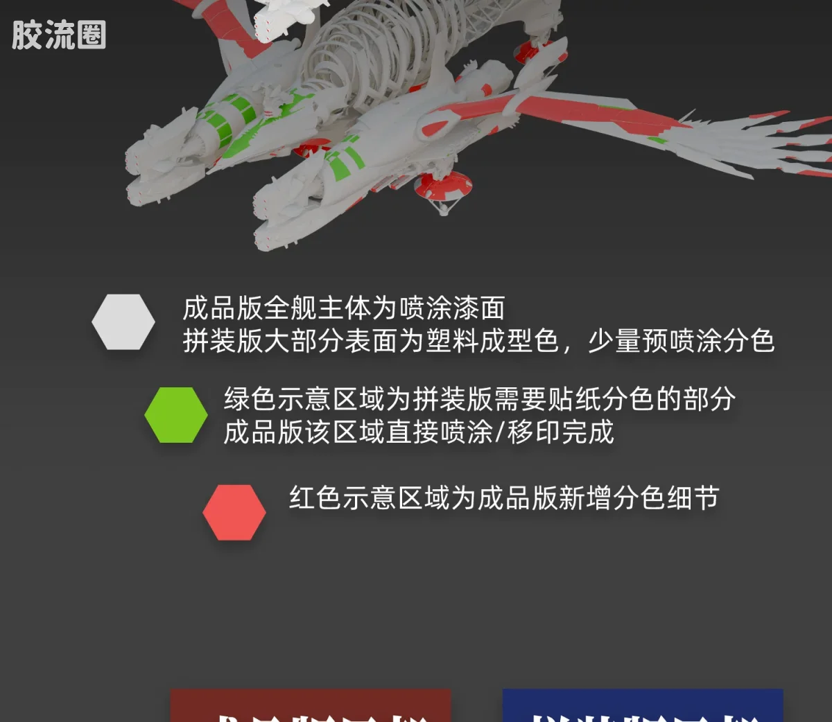 星环重工 科幻拼装系列 EVA系列 AAA WUNDER 奇迹号 豪华版 - 图片
