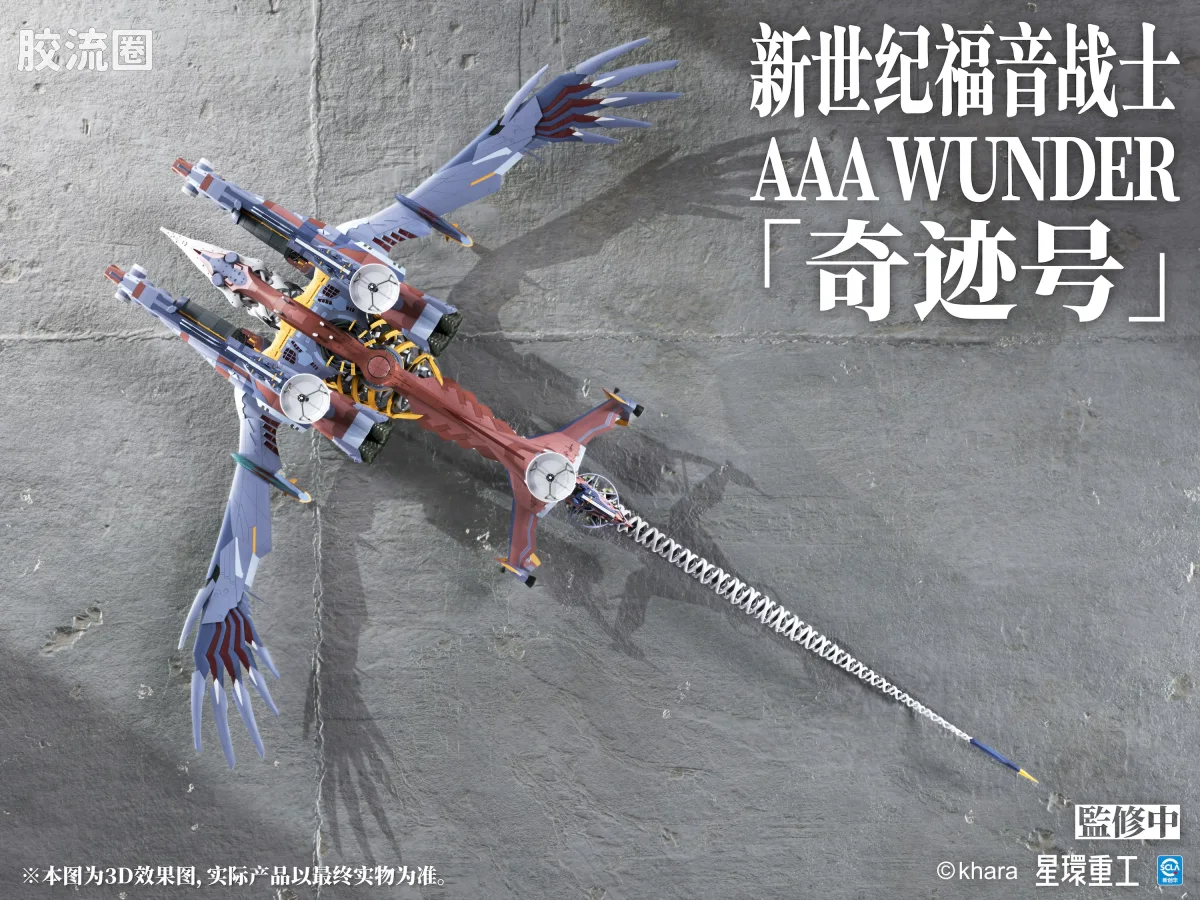 星环重工 科幻拼装系列 EVA系列 AAA WUNDER 奇迹号 豪华版 - 图片