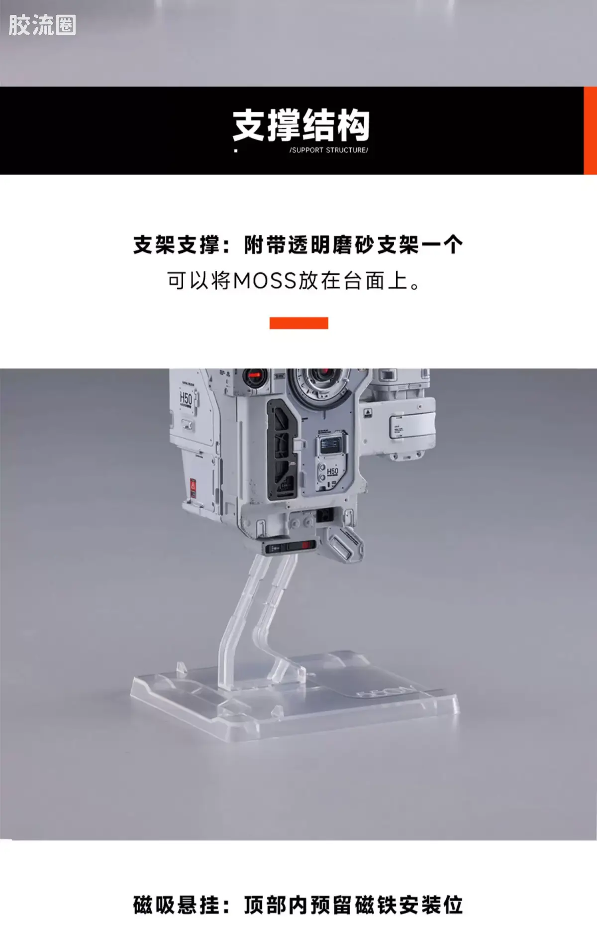 星环重工 科幻拼装系列 流浪地球系列 1/6免胶分色 人工智能 MOSS（550W） - 图片