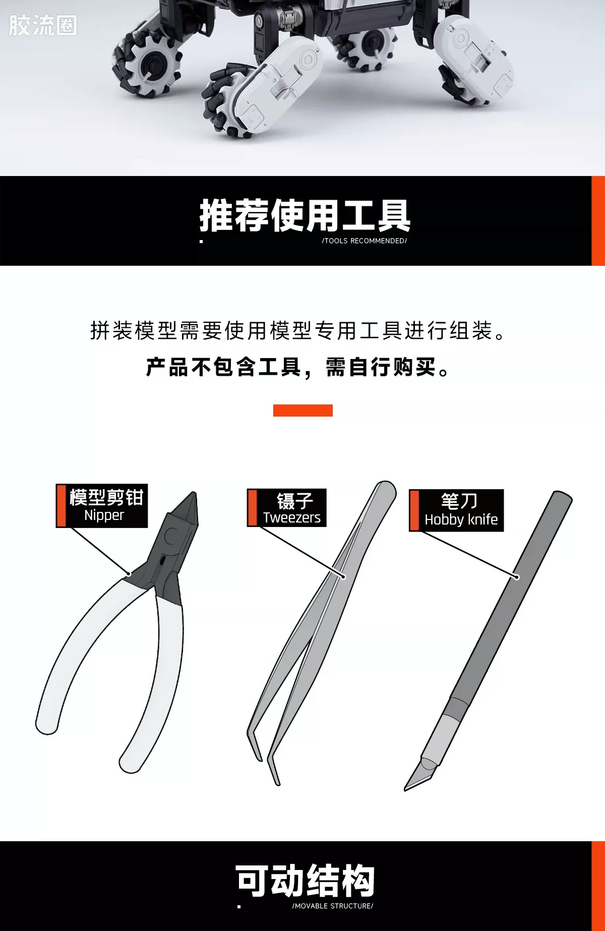 星环重工 科幻拼装系列 流浪地球系列 1/6免胶分色 笨笨 BENBEN 多功能全地形运输机械狗 - 图片