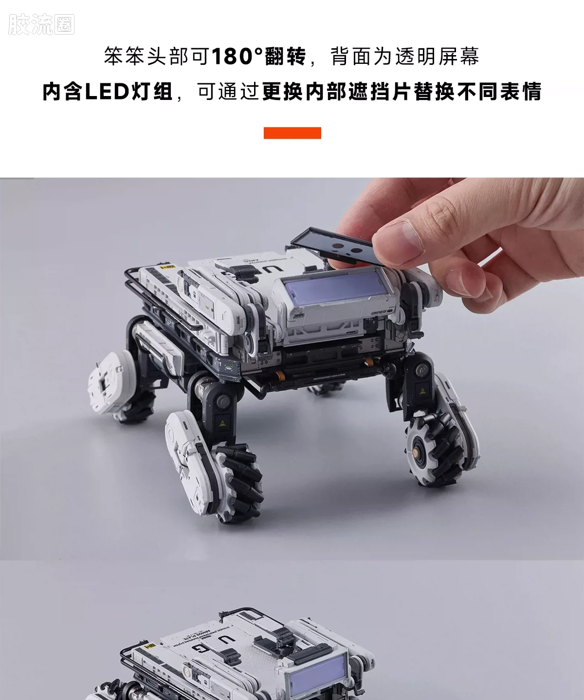 星环重工 科幻拼装系列 流浪地球系列 1/6免胶分色 笨笨 BENBEN 多功能全地形运输机械狗 - 图片
