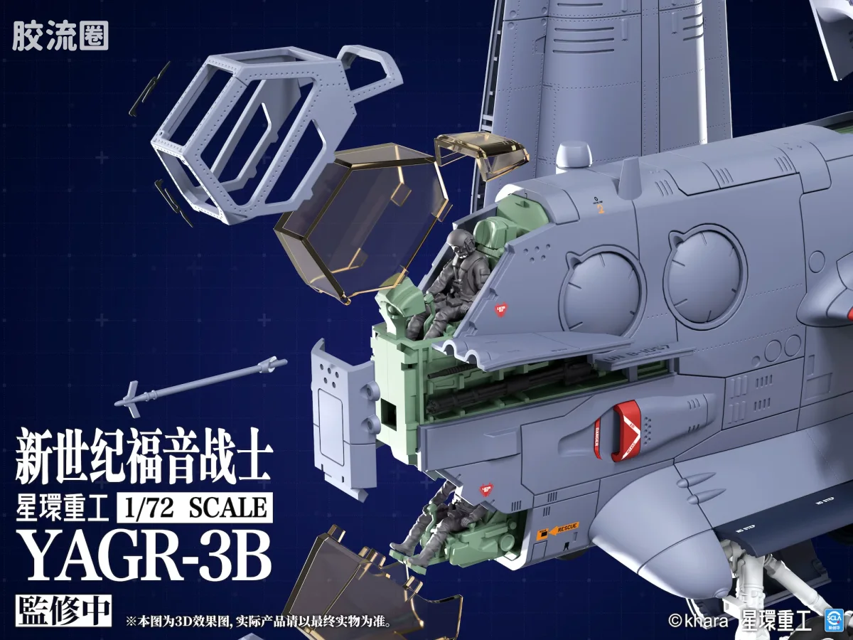 星环重工 科幻拼装系列 EVA系列 YAGR-3B攻击机（近接航空支援用垂直离着陆对地攻击机） - 图片