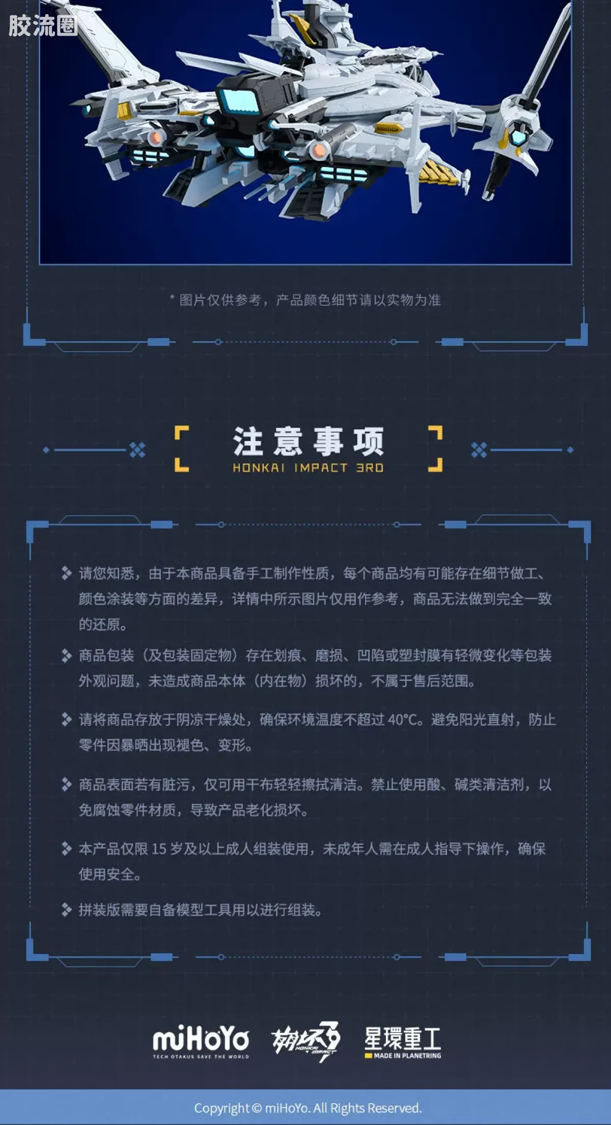 星环重工 科幻拼装系列 综合系列 休伯利安号 - 图片