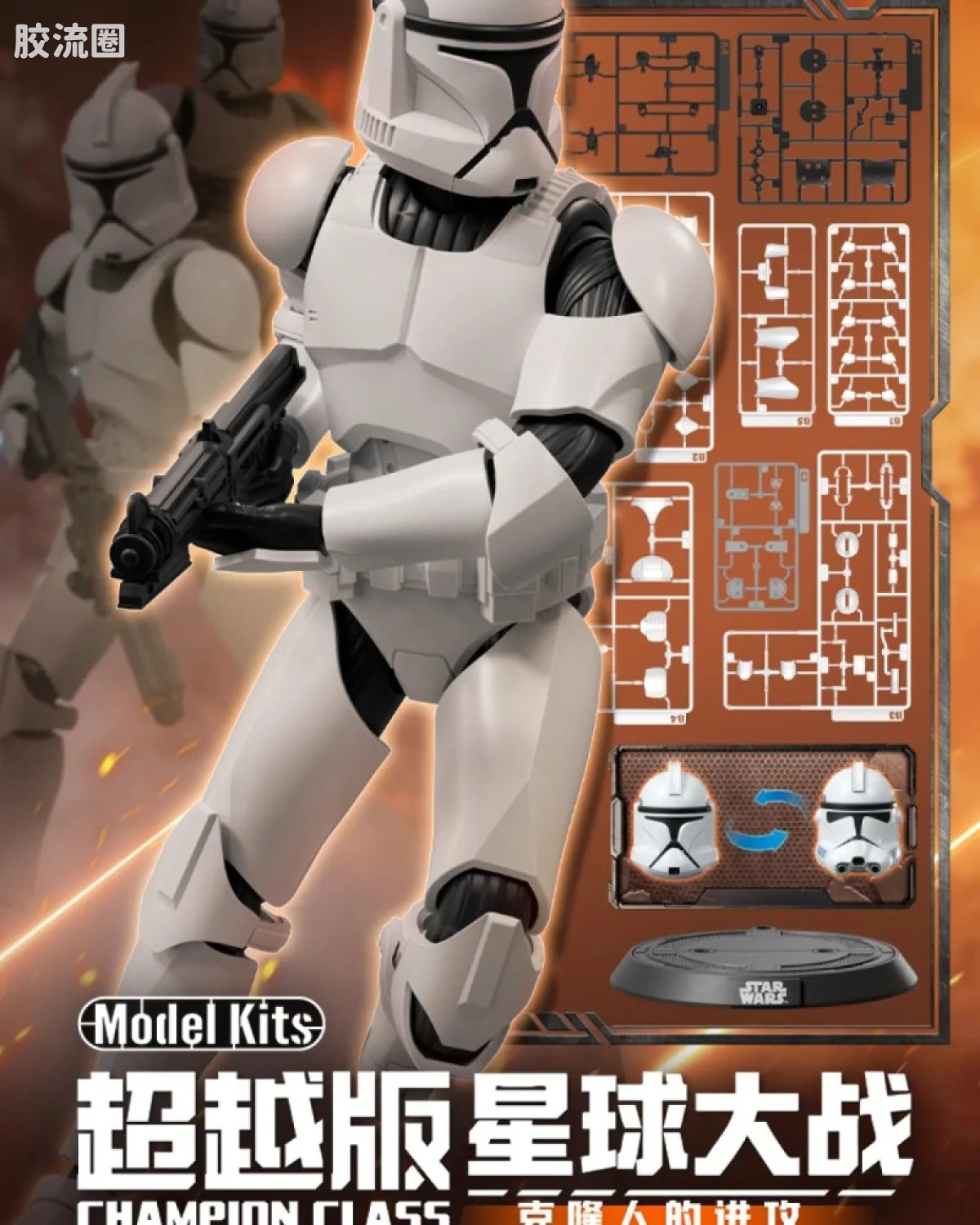 星球大战：克隆人的进攻-超越版克隆人士兵