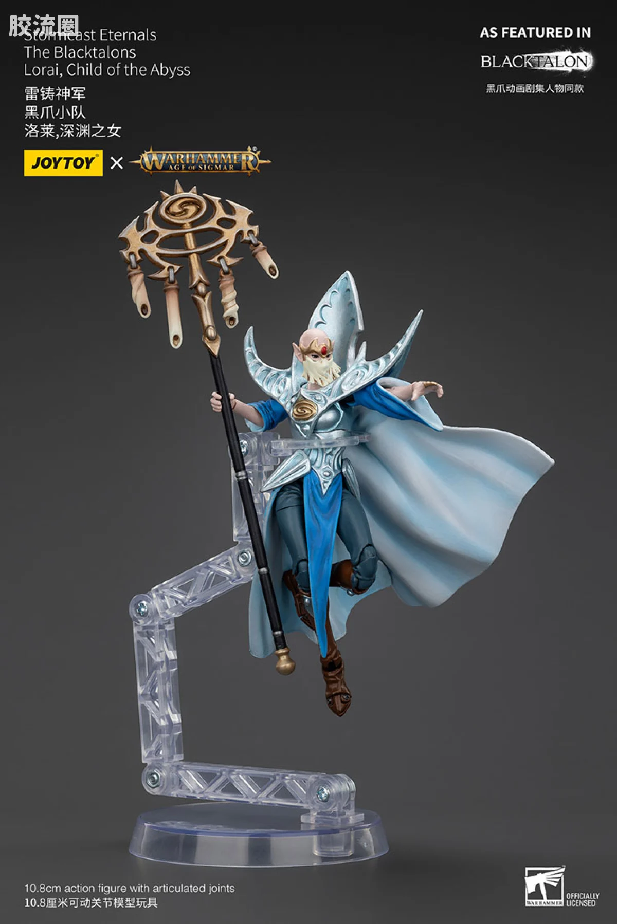 JOYTOY x 战锤西格玛时代 AOS动画《黑爪》 深渊之女 黑爪小队 洛莱 - 图片