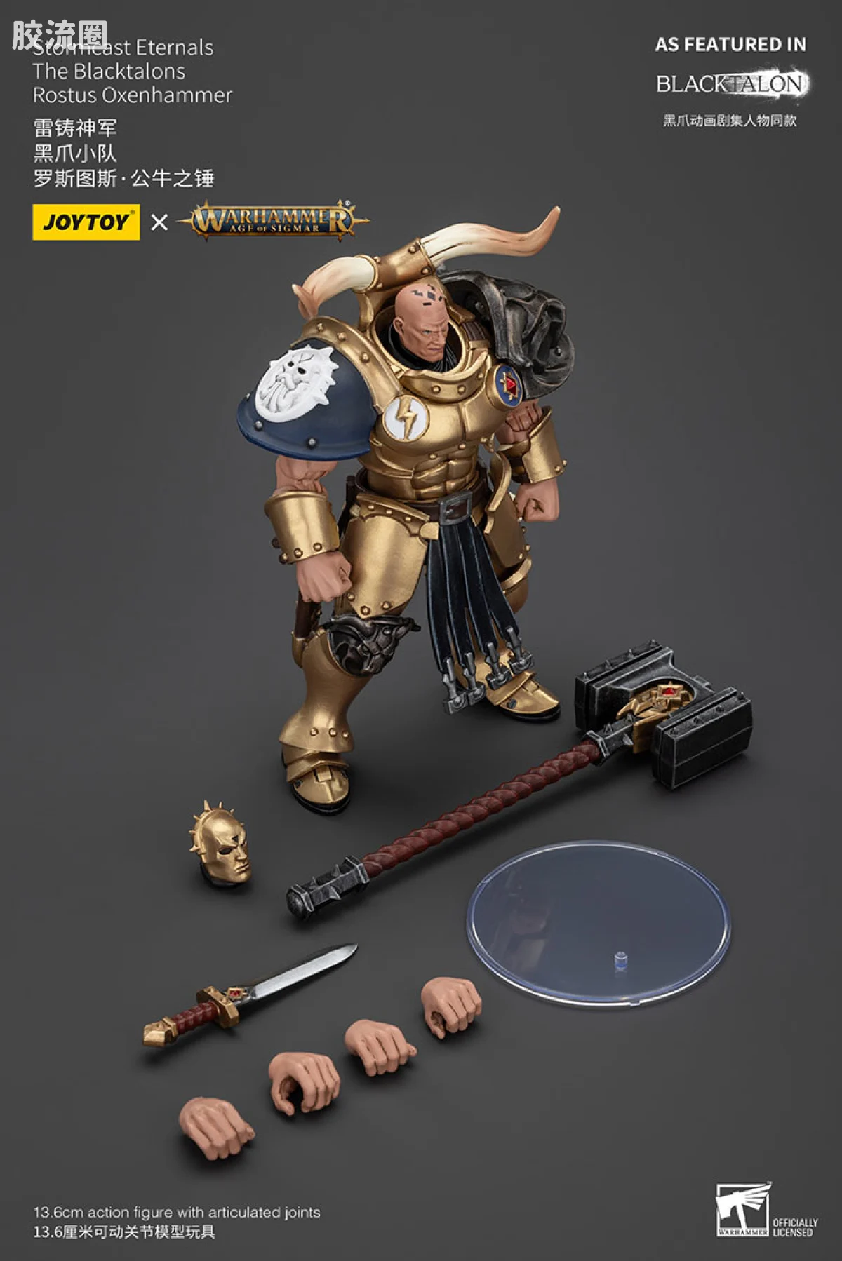 JOYTOY x 战锤西格玛时代 AOS动画《黑爪》 雷铸神兵 黑爪小队 罗斯图斯 公牛之锤 - 图片