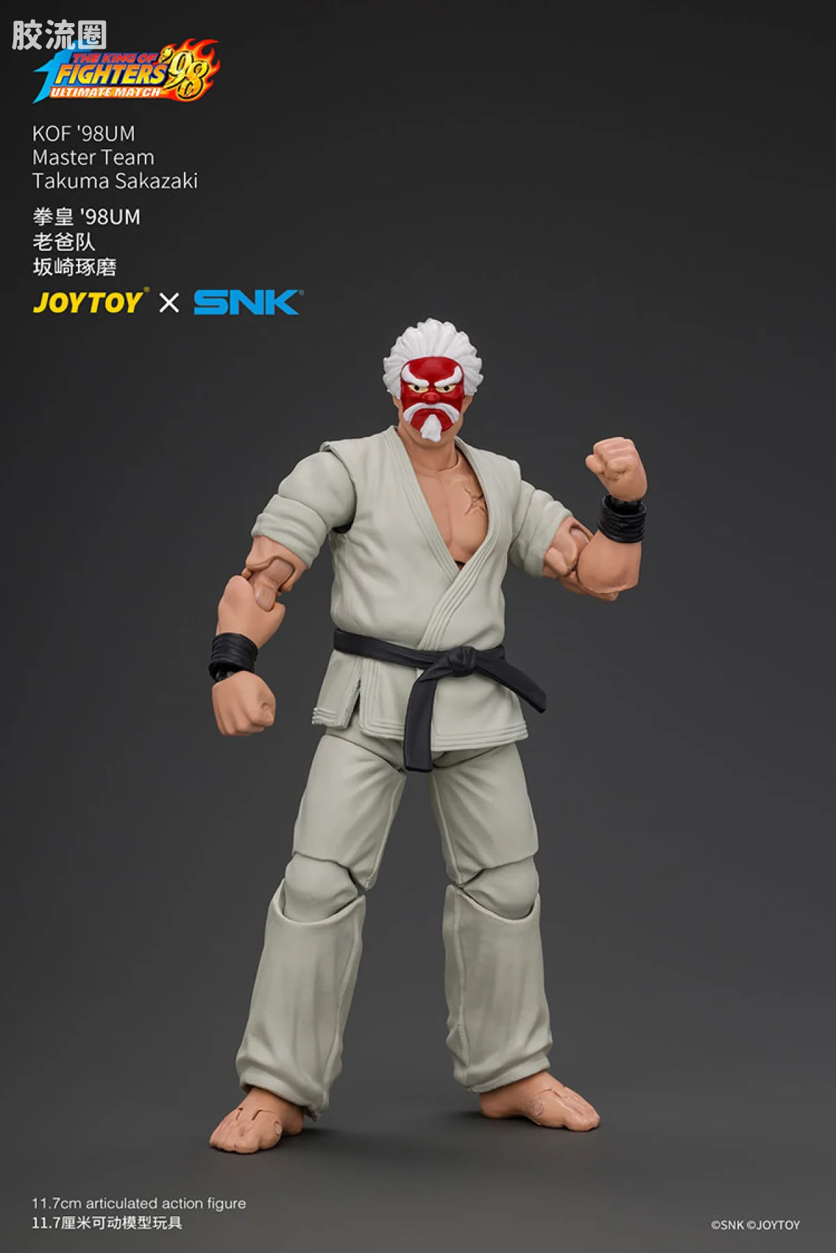 JOYTOY x 拳皇98系列 角色 老爸队 坂崎琢磨 - 图片