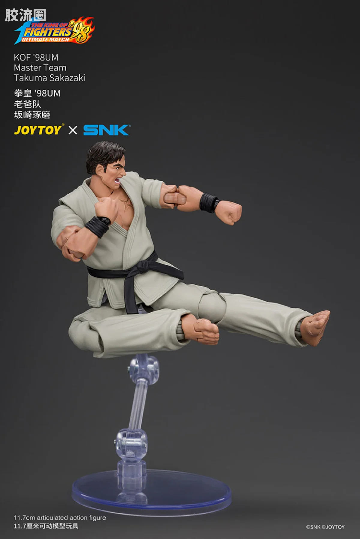 JOYTOY x 拳皇98系列 角色 老爸队 坂崎琢磨 - 图片