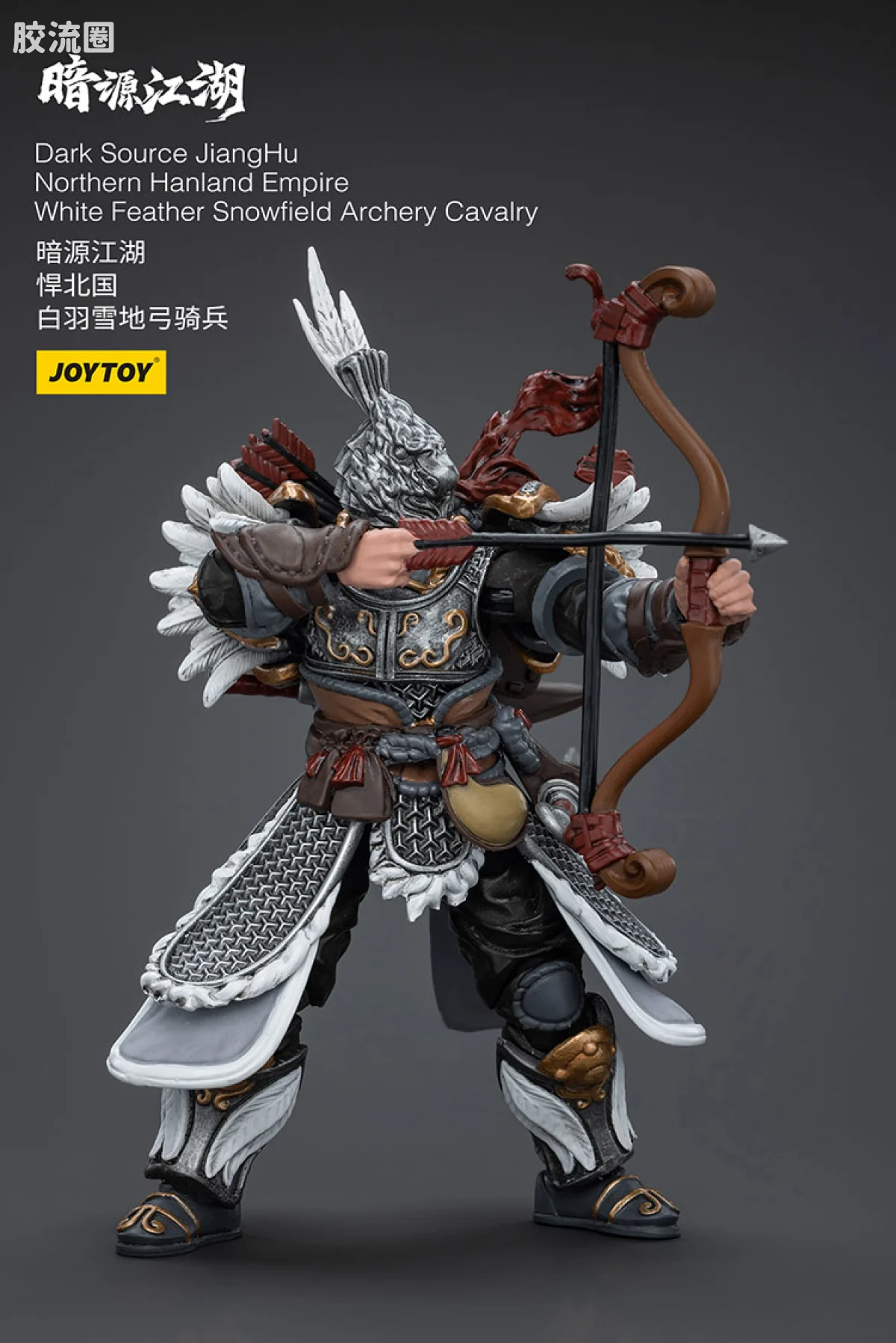 暗源江湖 江湖1/18 系列 悍北国 白羽雪地弓骑兵 - 图片