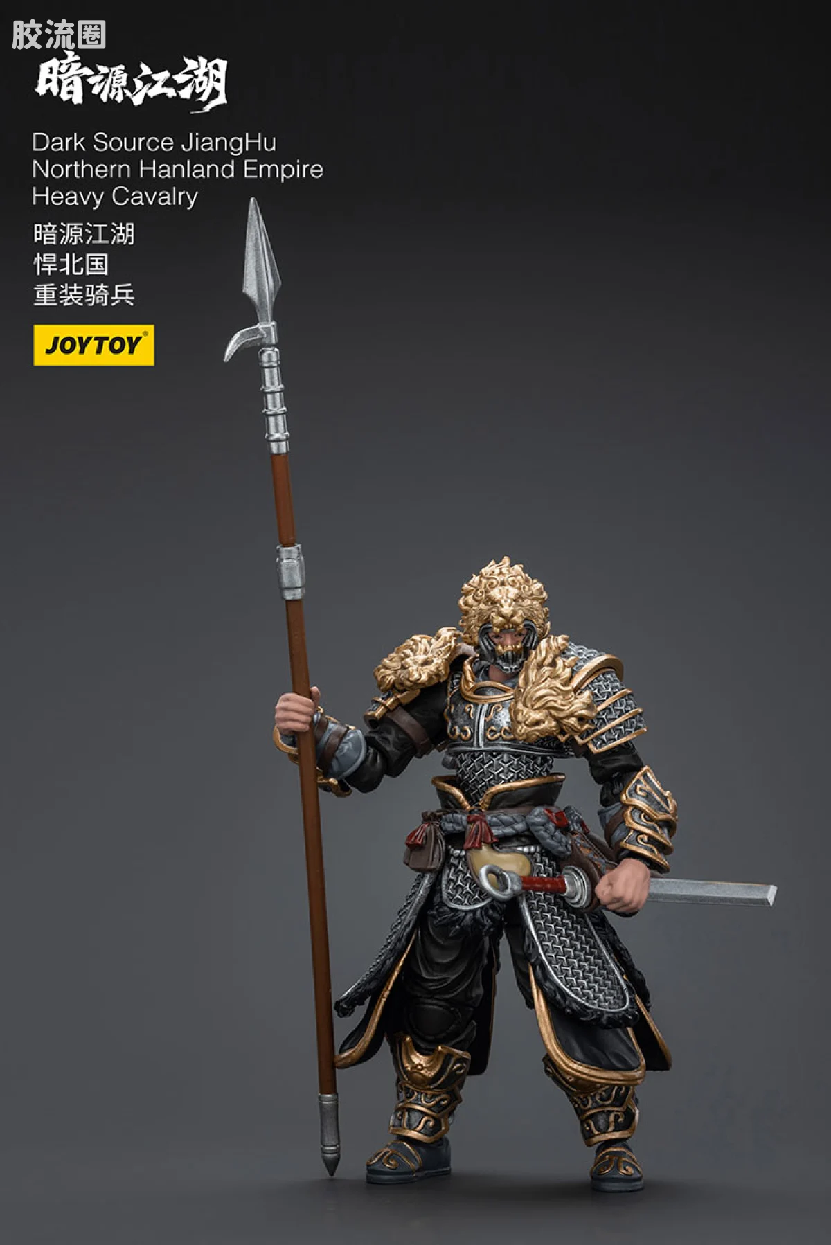 暗源江湖 江湖1/18 系列 悍北国 重装骑兵 - 图片