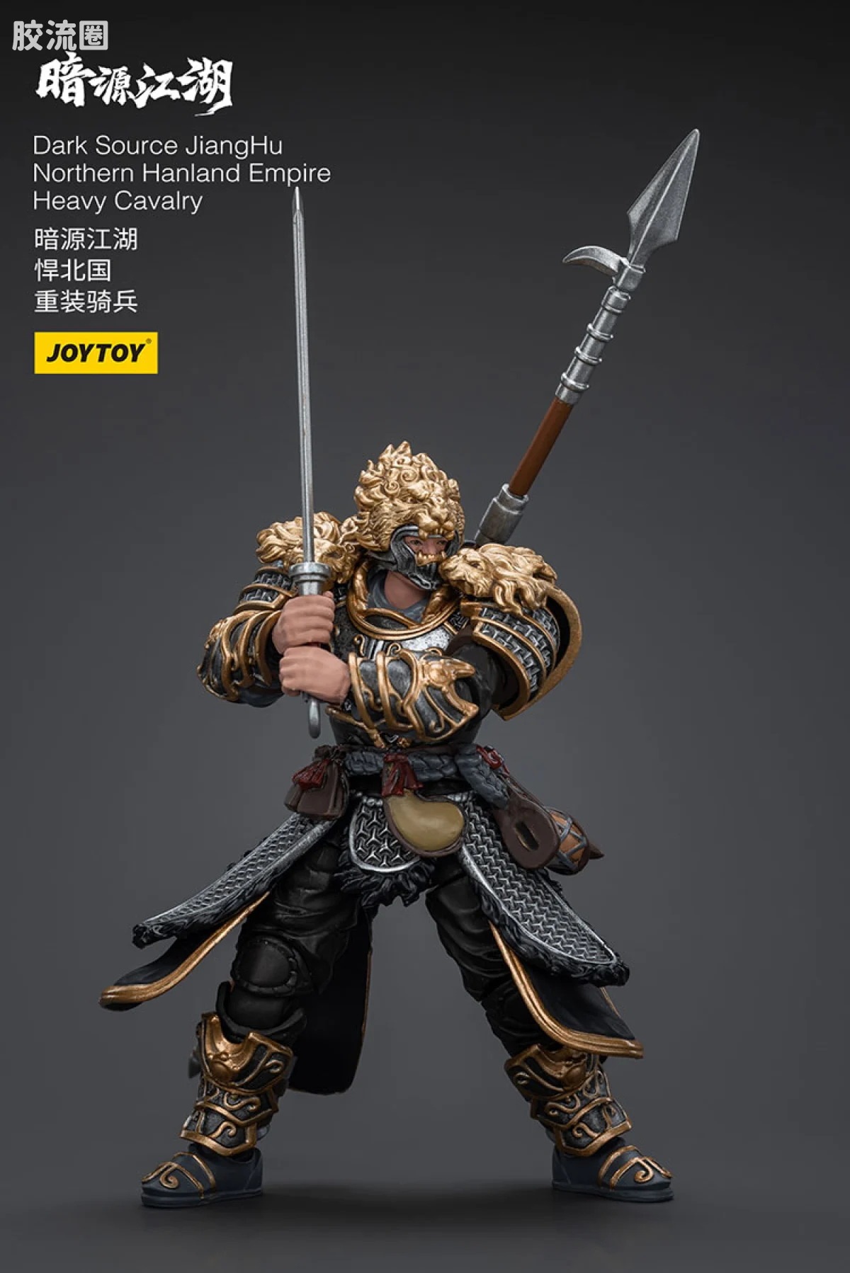 暗源江湖 江湖1/18 系列 悍北国 重装骑兵 - 图片