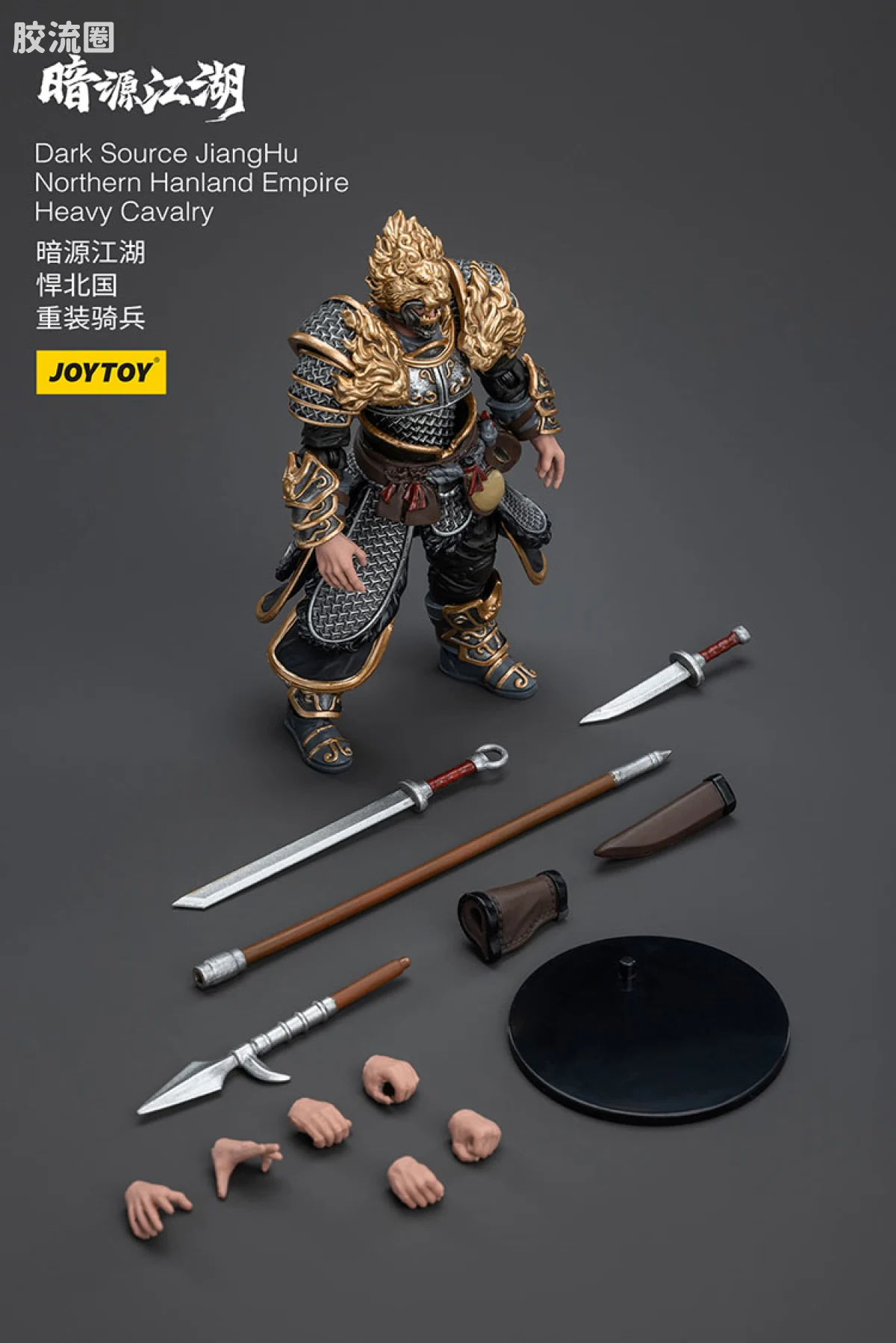 暗源江湖 江湖1/18 系列 悍北国 重装骑兵 - 图片